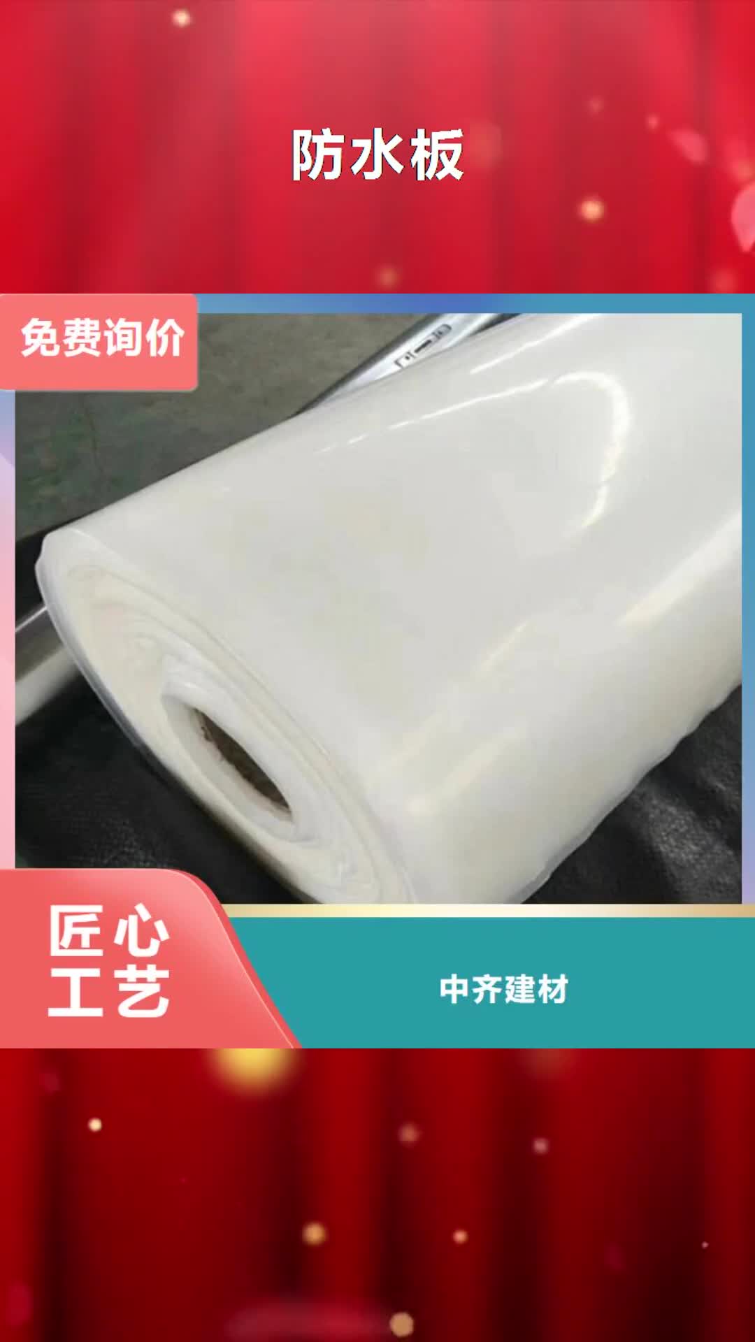 乌海 防水板-【土工膜】准时交付