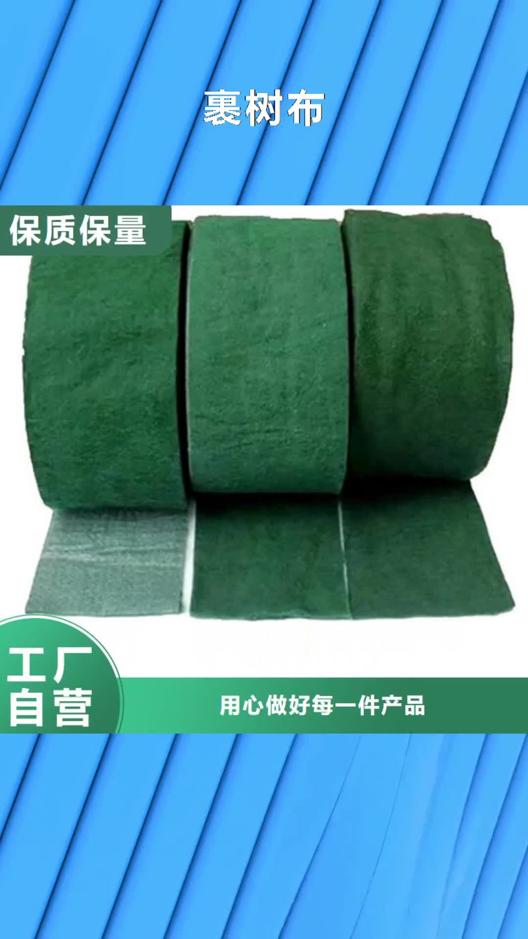 天水【裹树布】,土工膜货真价实