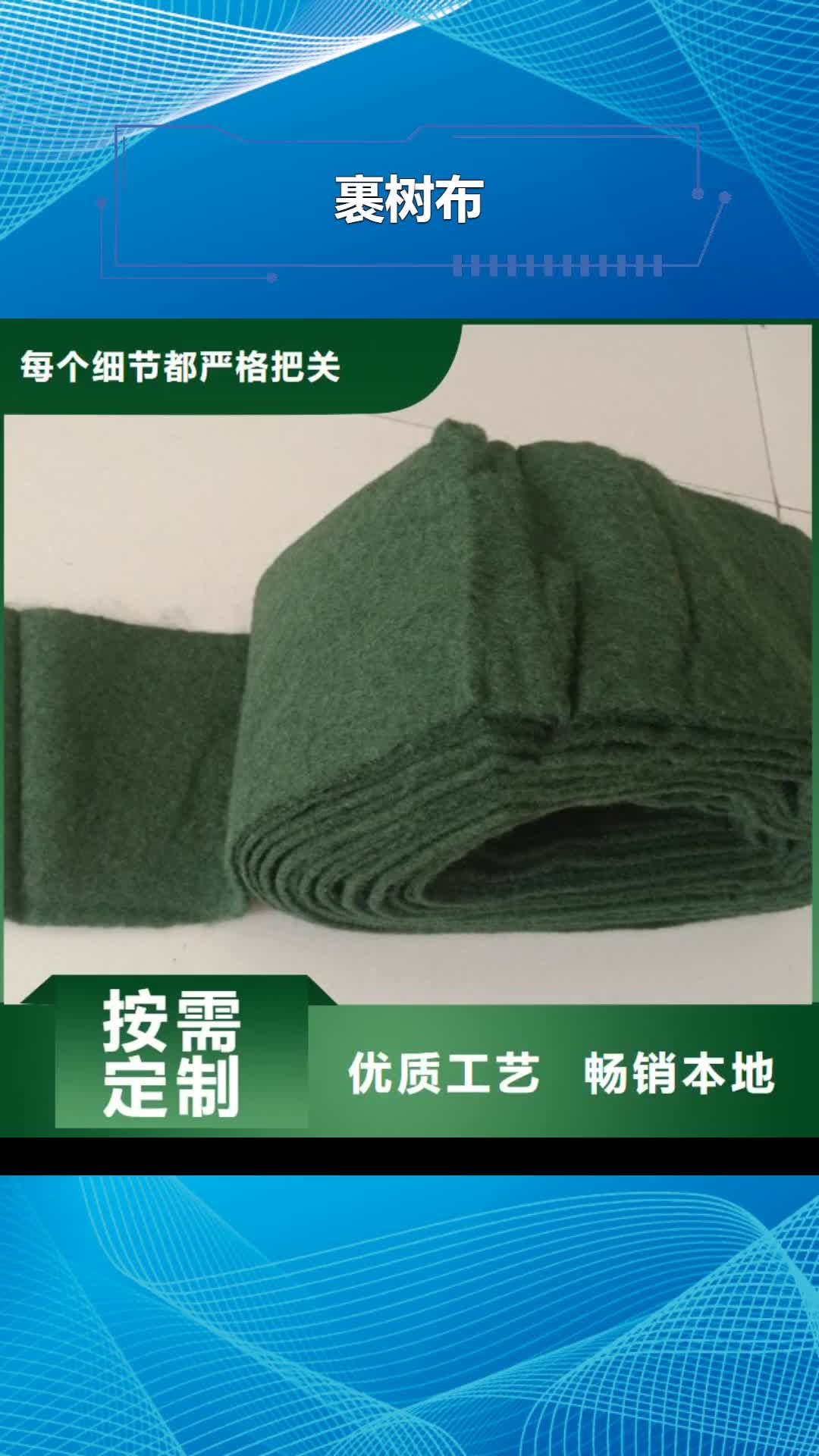 【宁波 裹树布-防水板现货批发】