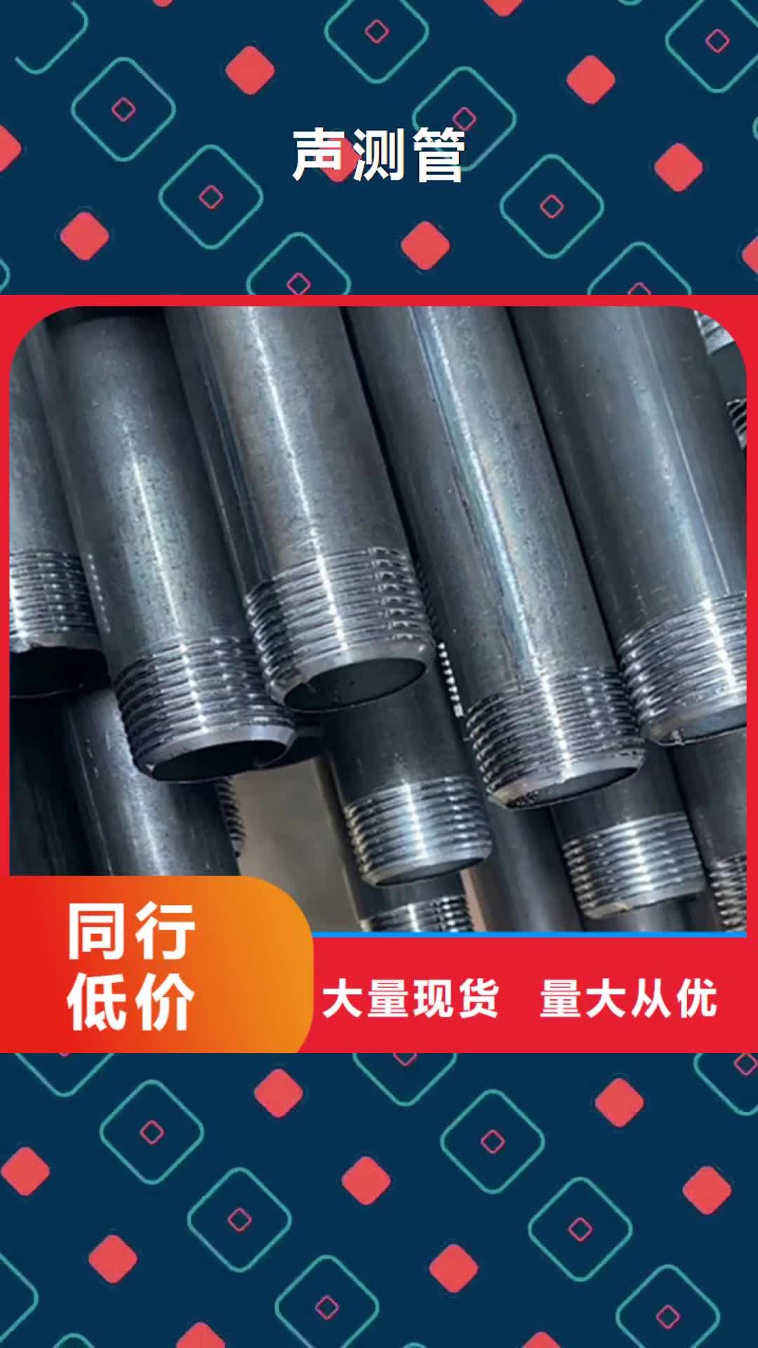 肇庆 声测管_【 钢花管厂家】欢迎来厂考察