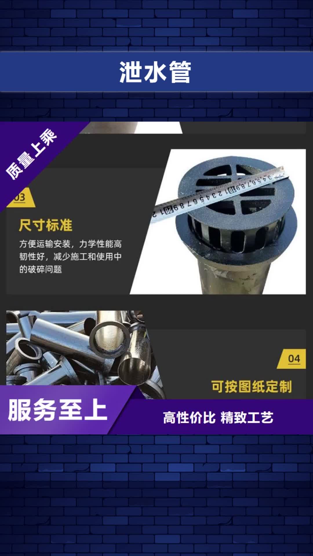 【湘西 泄水管-声测管厂家 实力大厂家】