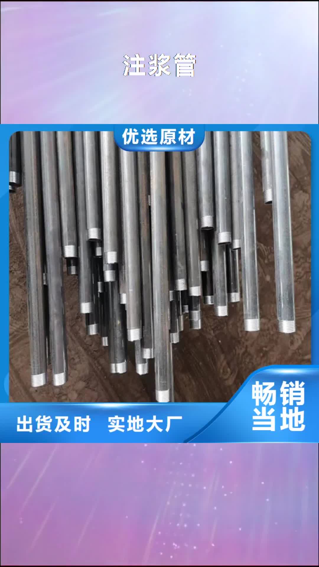 【深圳 注浆管_桥梁声测管厂家欢迎来厂考察】