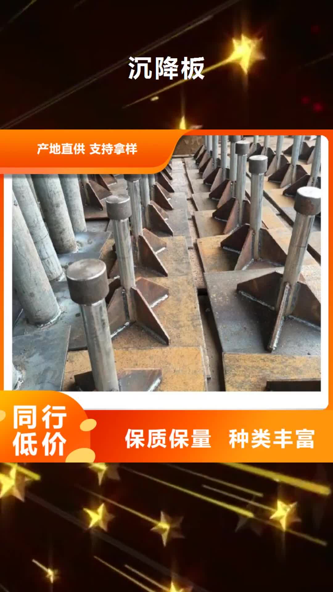 衡阳沉降板-【 桥梁泄水管厂家】交货准时