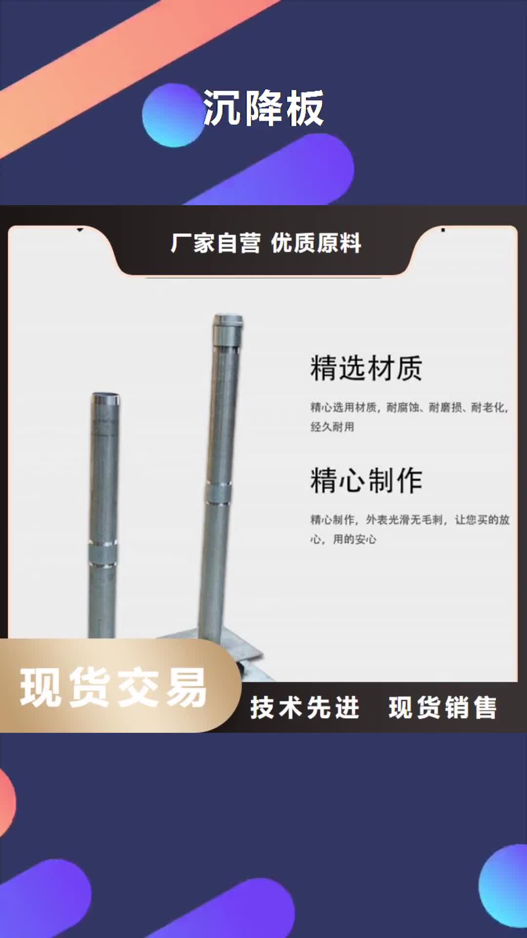 咸阳【沉降板】_声测管现货细节决定成败