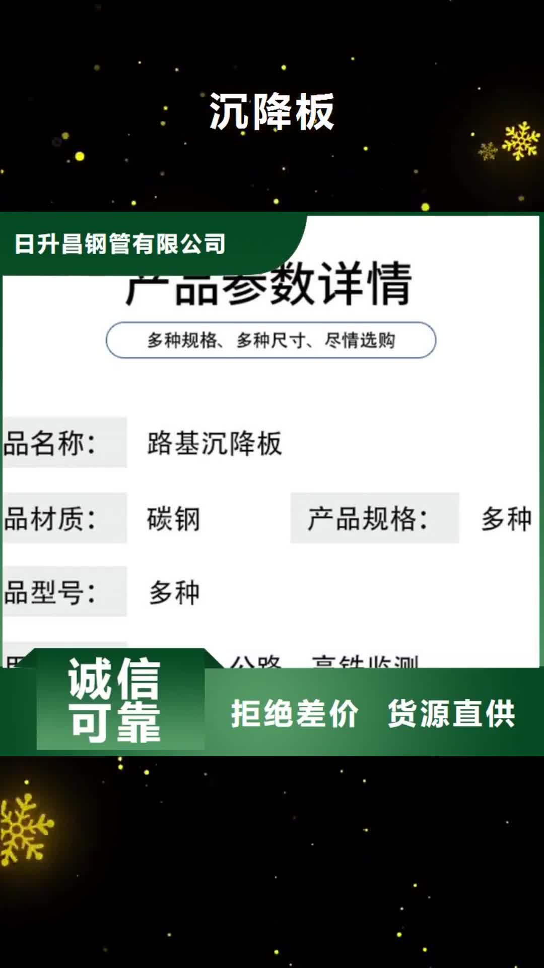 甘肃 沉降板【注浆管厂家】用心经营