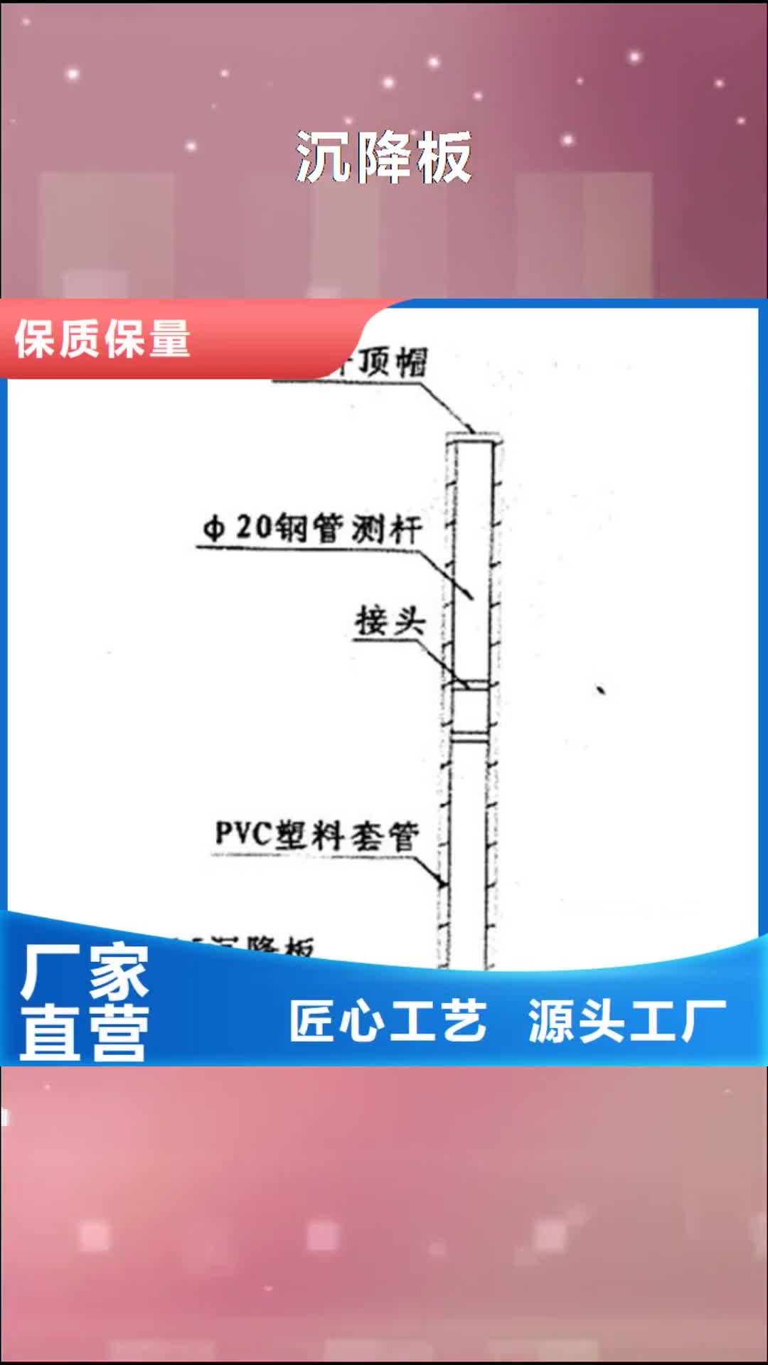 日喀则 沉降板,【 泄水管厂家】厂家直销规格多样