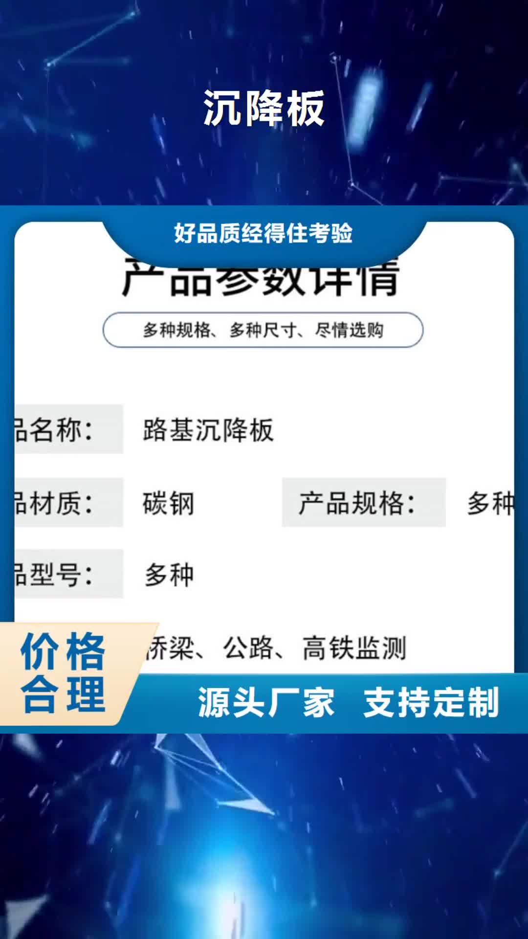 湖北【沉降板】-注浆管生产厂家工艺层层把关