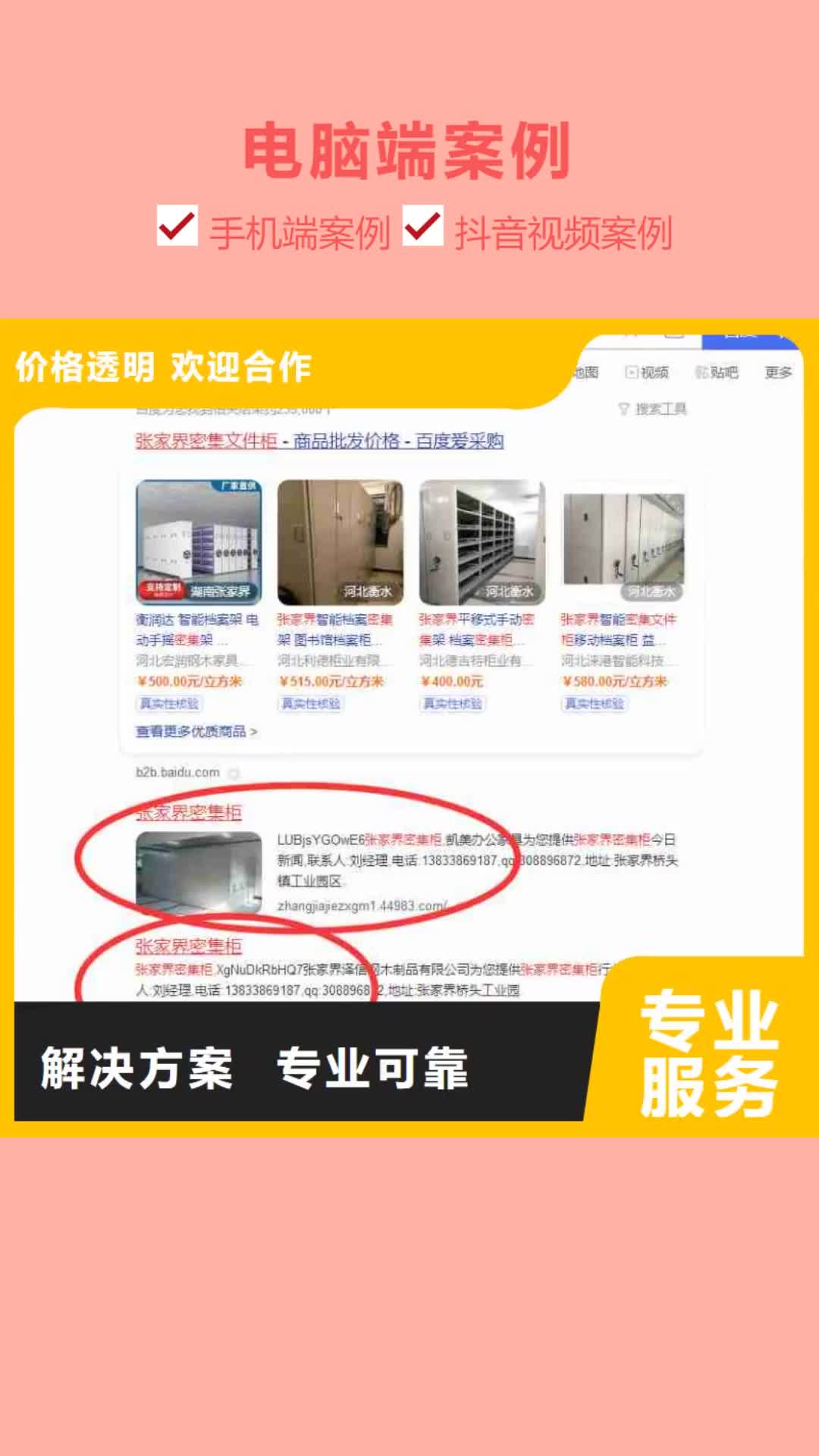白银 电脑端案例-【移动端推广】信誉良好