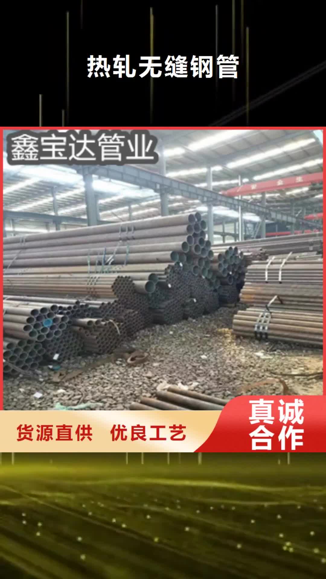 三明【热轧无缝钢管】,冷轧精密光亮管按需定制
