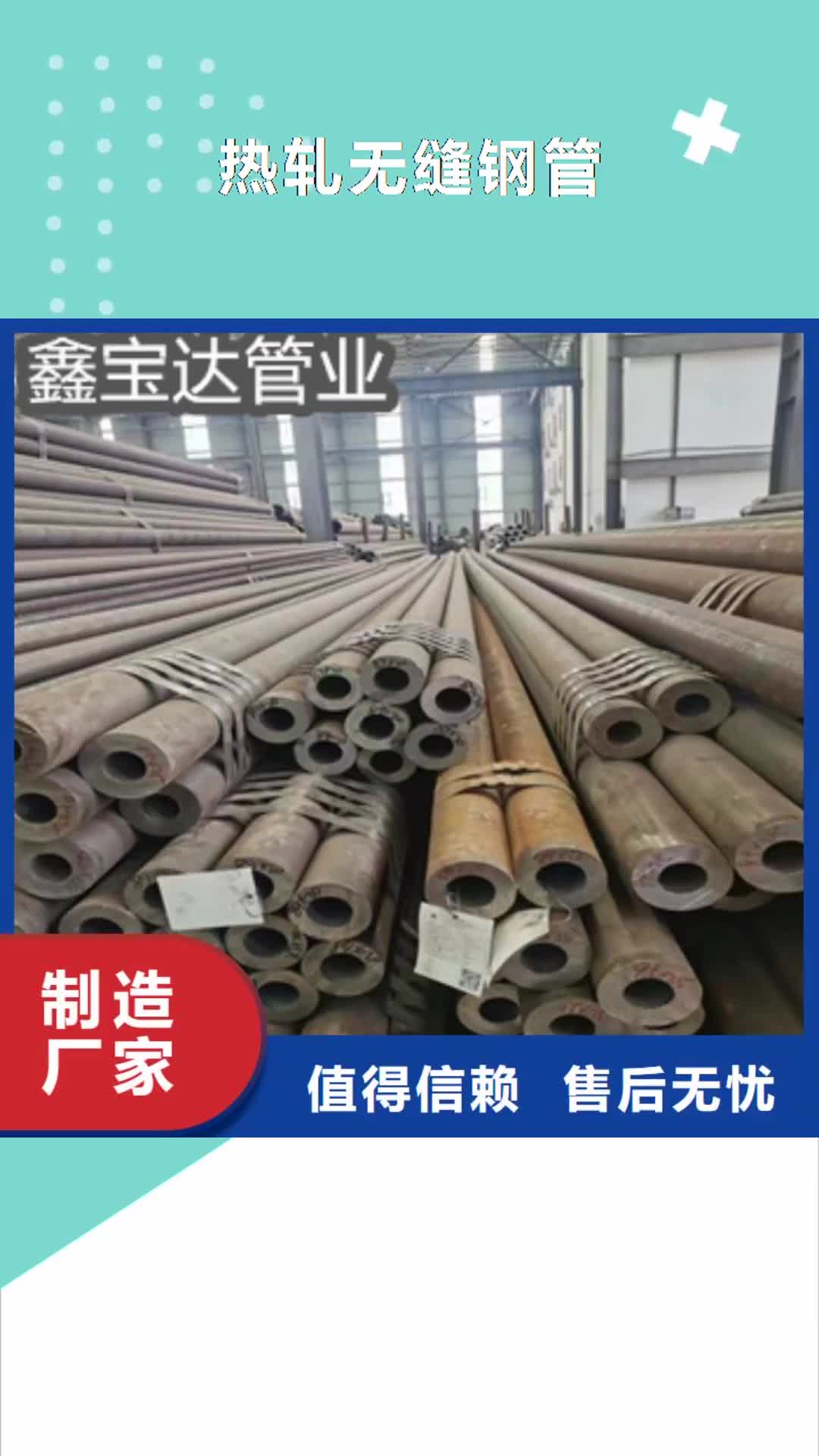 【临沧 热轧无缝钢管 冷拔无缝管买的放心安兴用的舒心】
