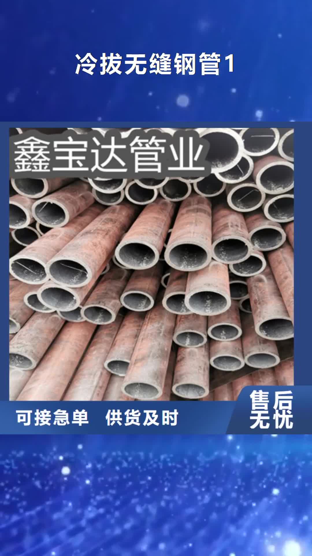 临汾 冷拔无缝钢管1,【不锈钢盘管】精益求精