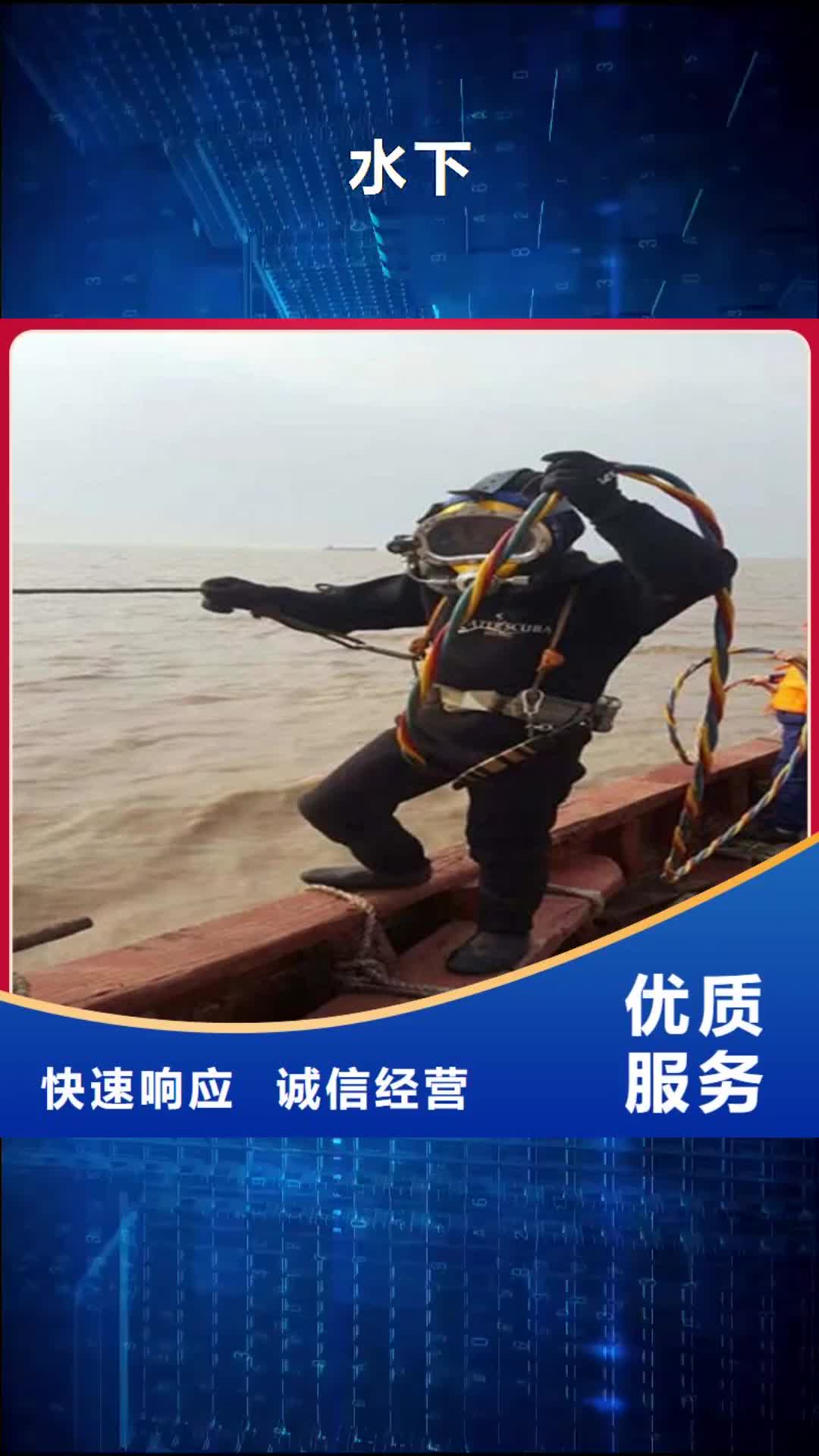 郴州【水下】-水下录像一站式服务