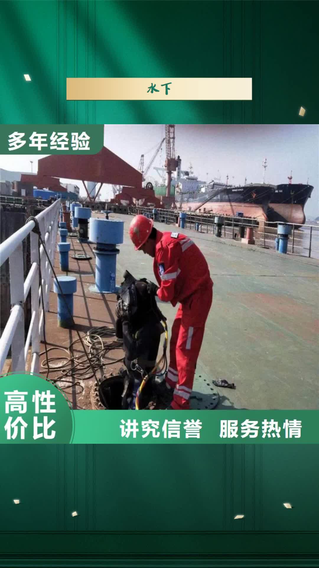 黔西南【水下】,水下清理长期合作