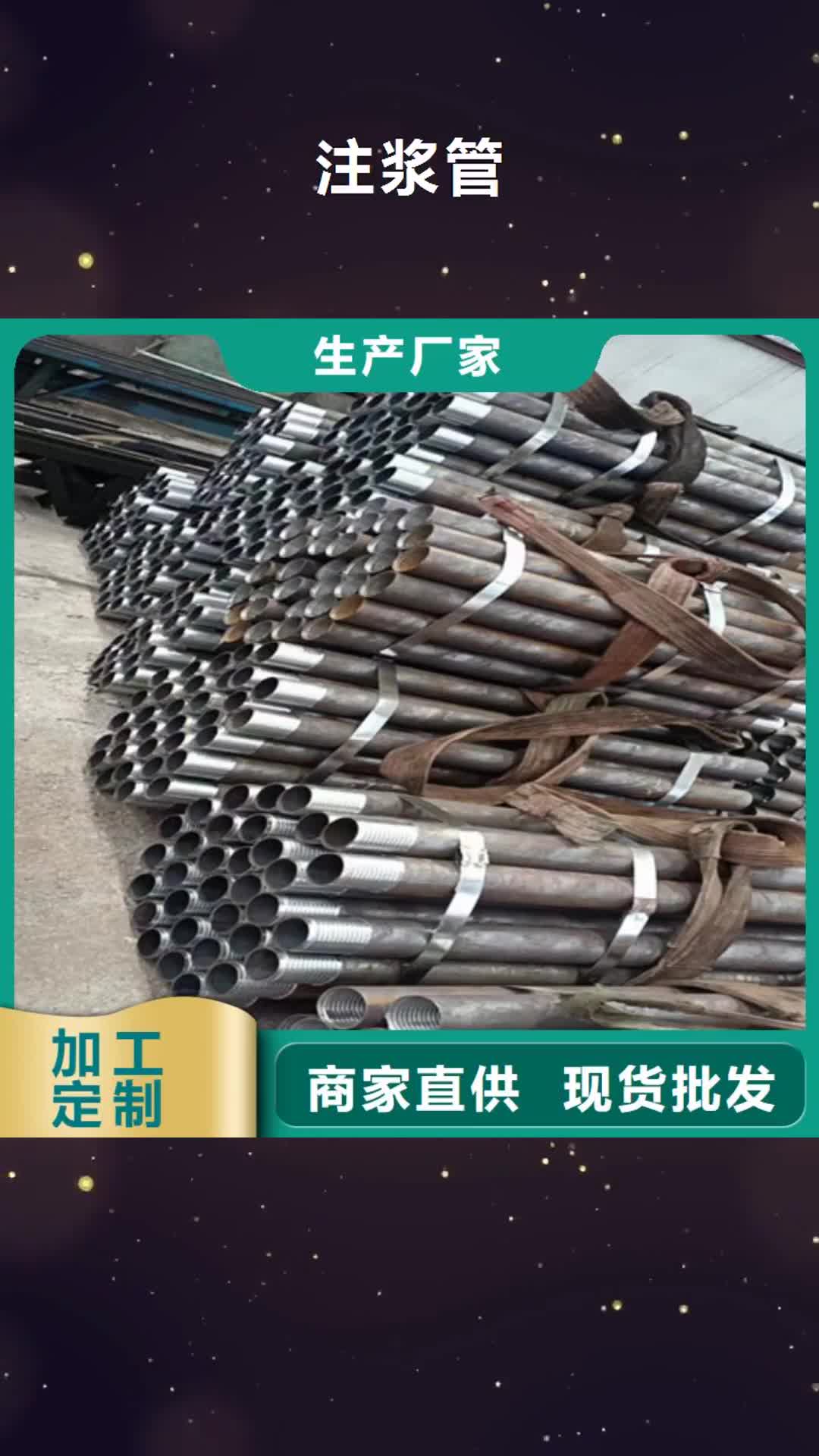 铜川【注浆管】 超前小导管优良工艺
