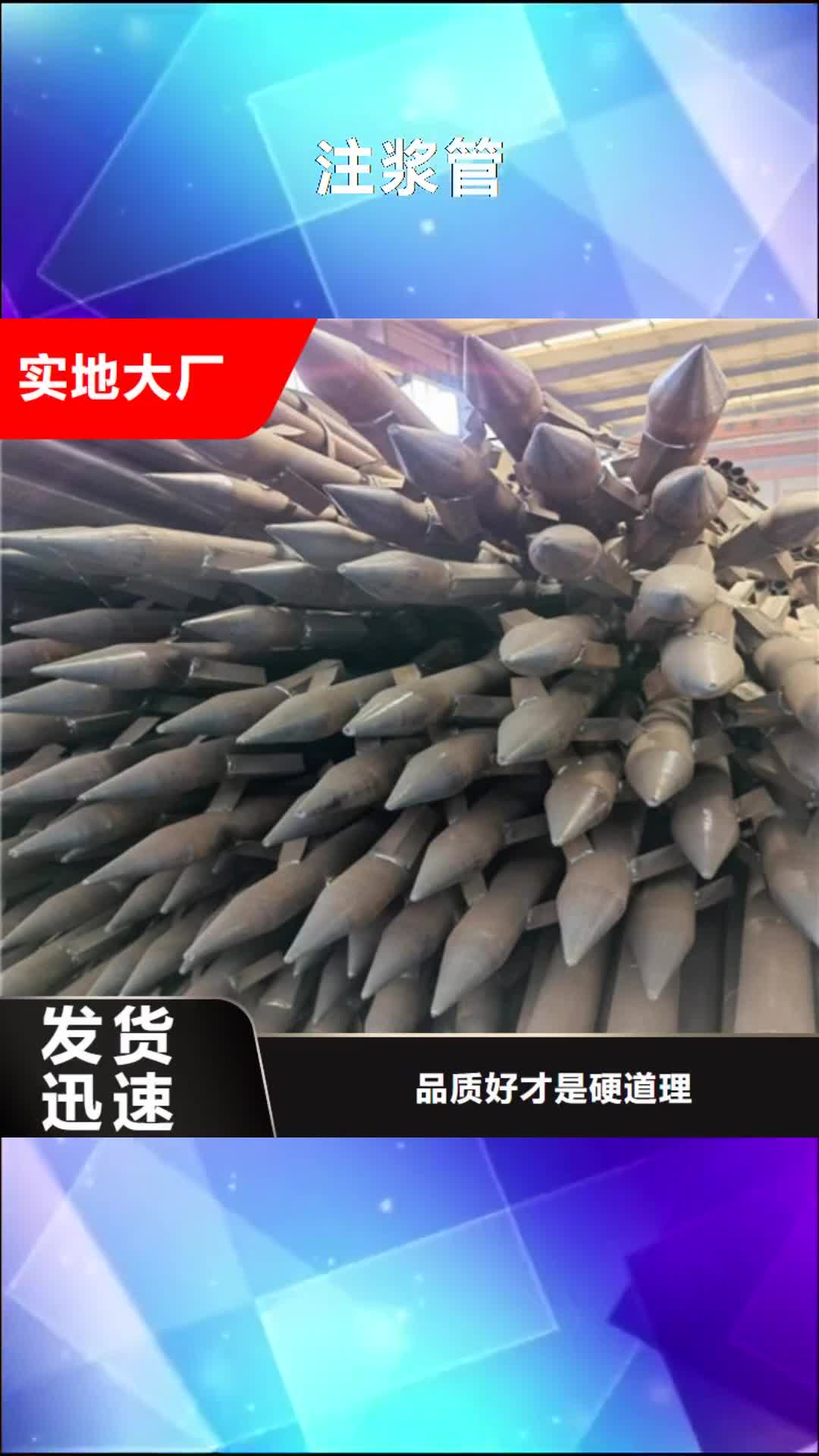 宜宾 注浆管设计制造销售服务一体