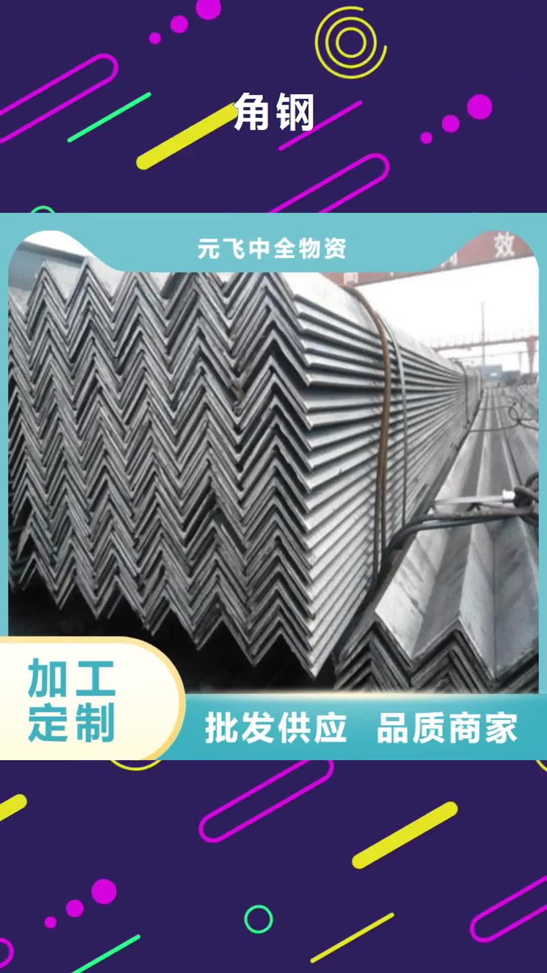 【云浮 角钢,管棚管品质优选】