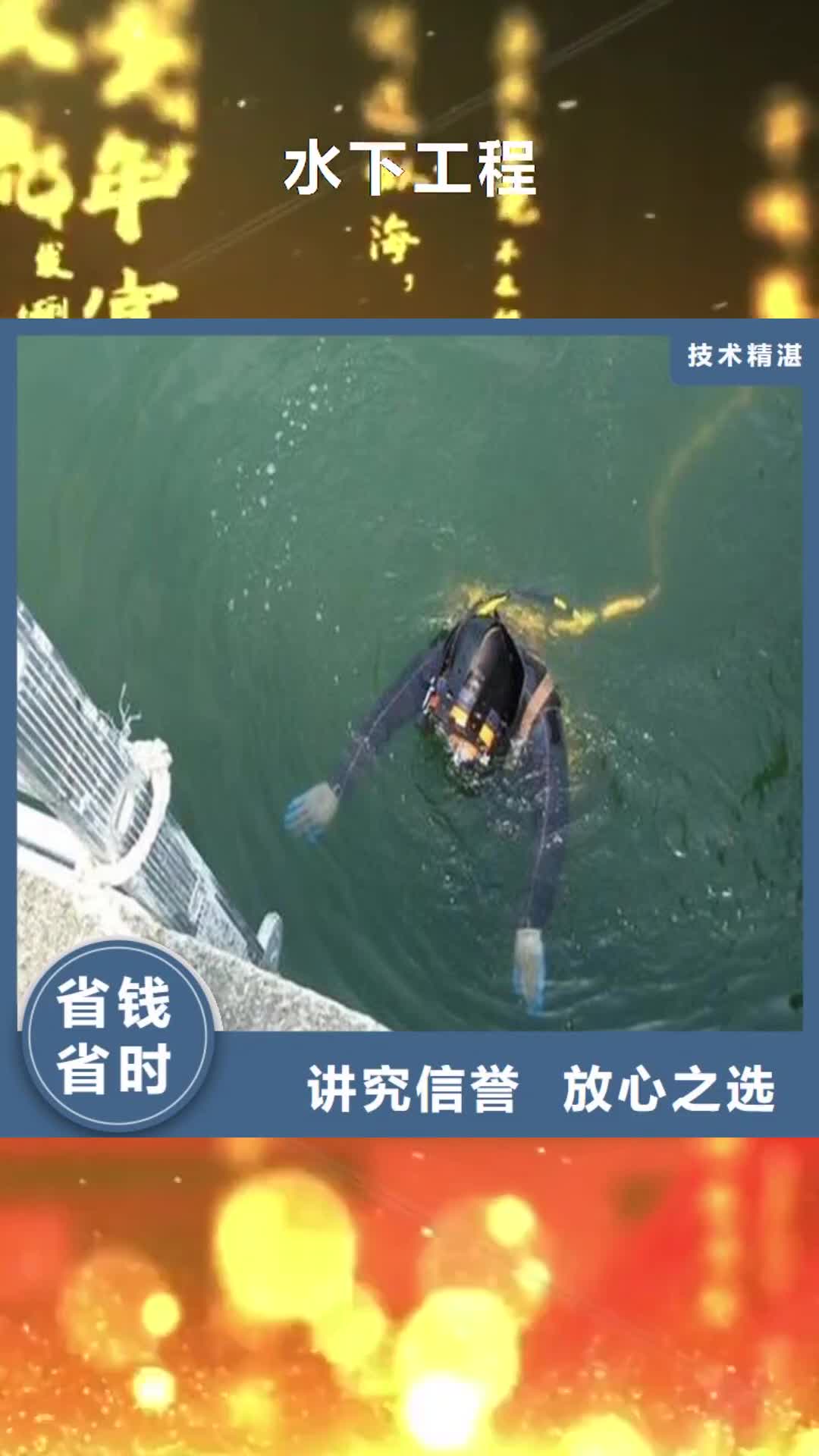 本溪【水下工程】潜水封堵公司