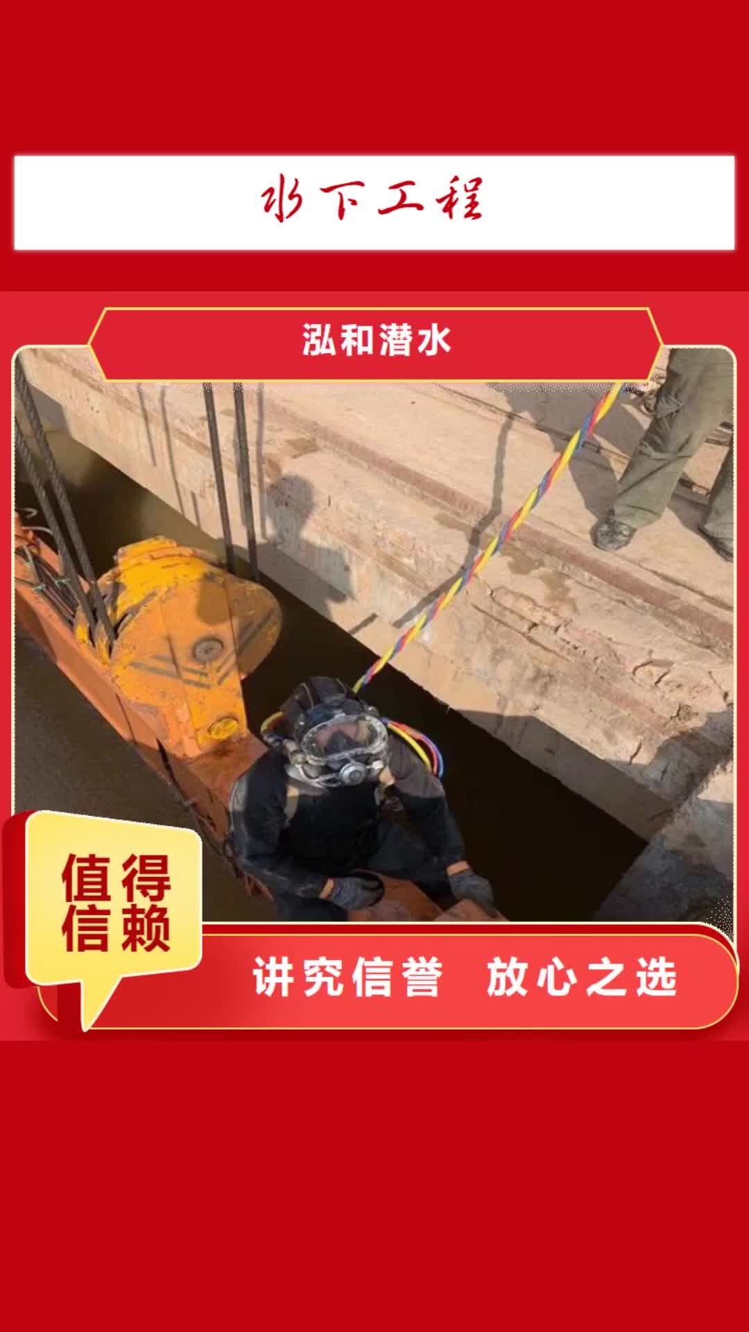 【榆林 水下工程_水下堵漏品质好】