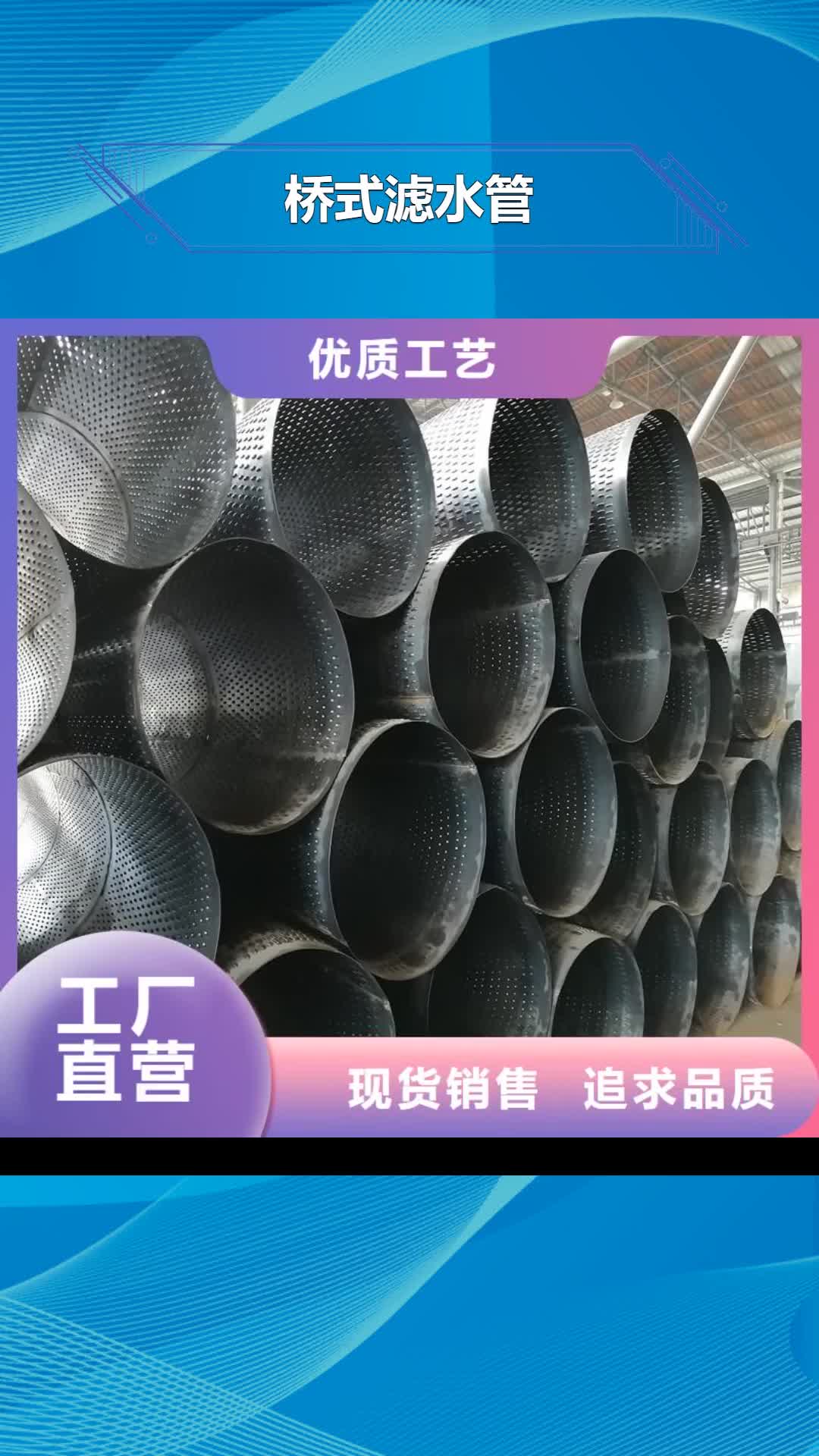 烟台【桥式滤水管】钢混透水管选择我们没错