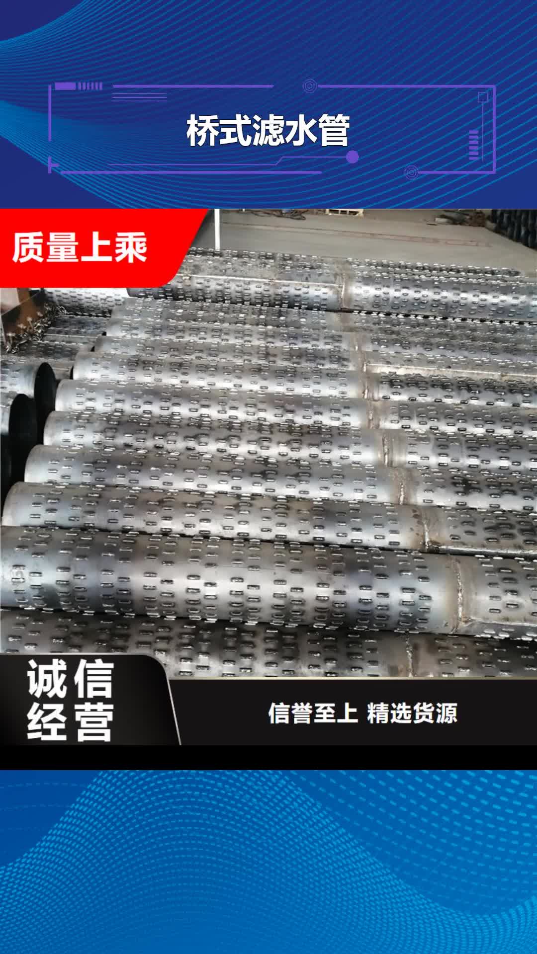 台湾 桥式滤水管 【水泥管】多种规格库存充足