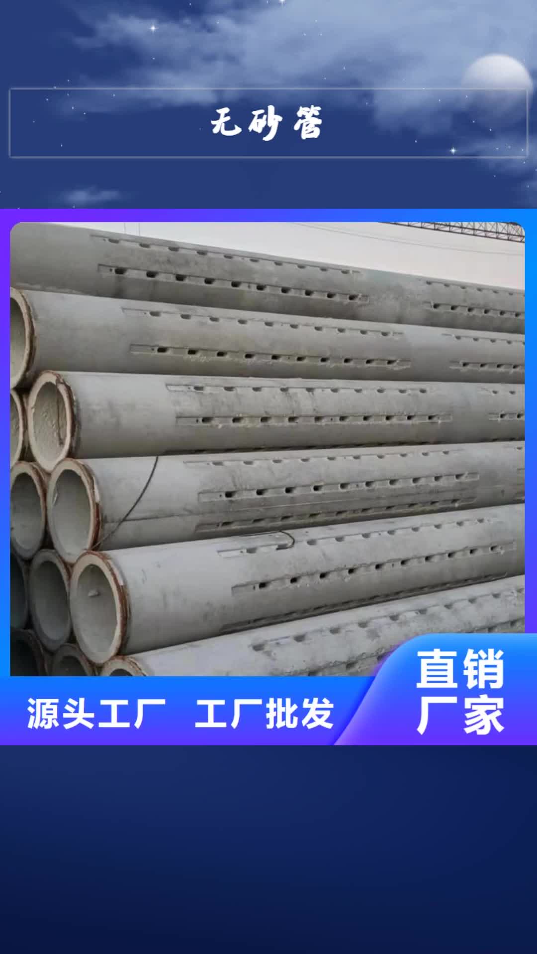 苏州 无砂管 【水泥管】厂家直接面向客户