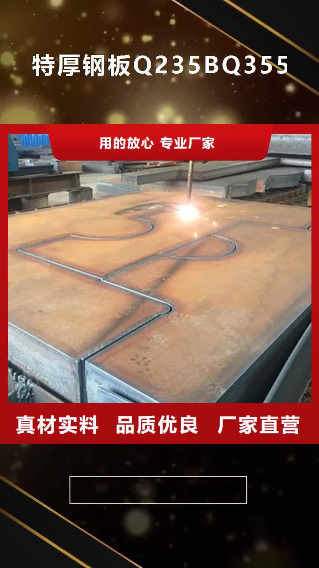 内蒙古 特厚钢板Q235BQ355B45号 【锅炉容器板】来图来样定制