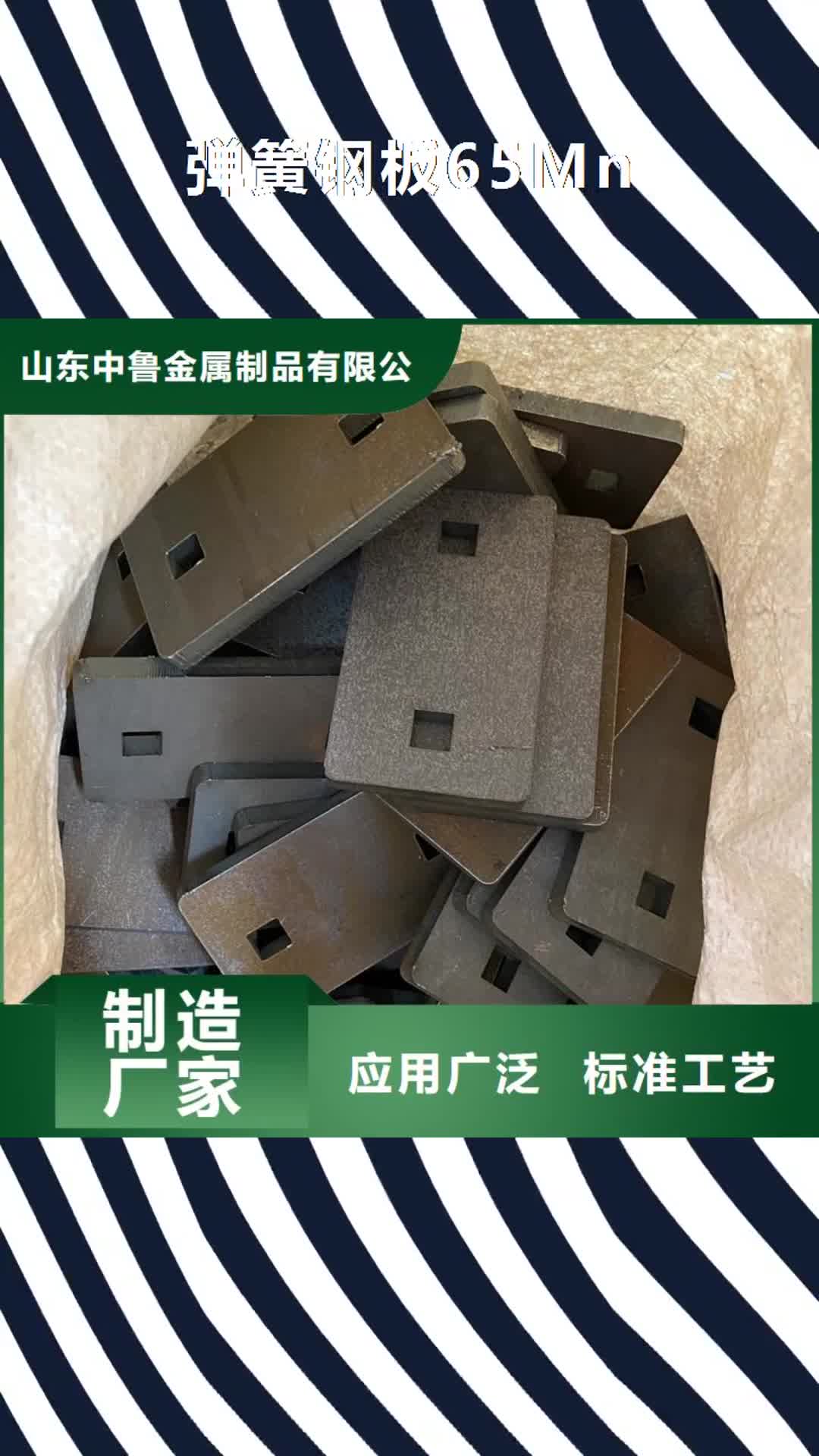 迪庆 弹簧钢板65Mn-【锅炉容器板】精选优质材料