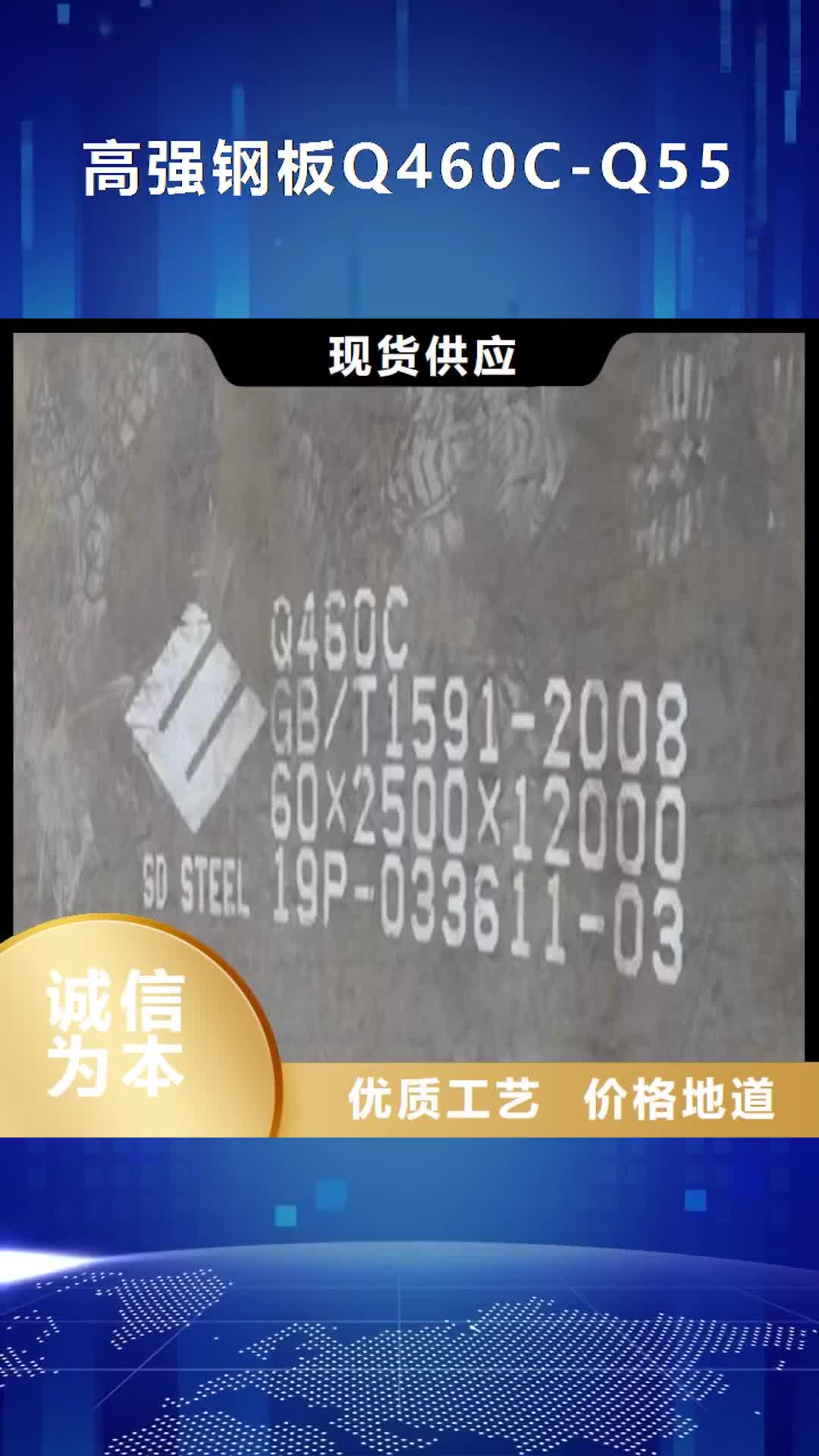拉萨 高强钢板Q460C-Q550D-Q690D,【耐磨钢板】一手货源