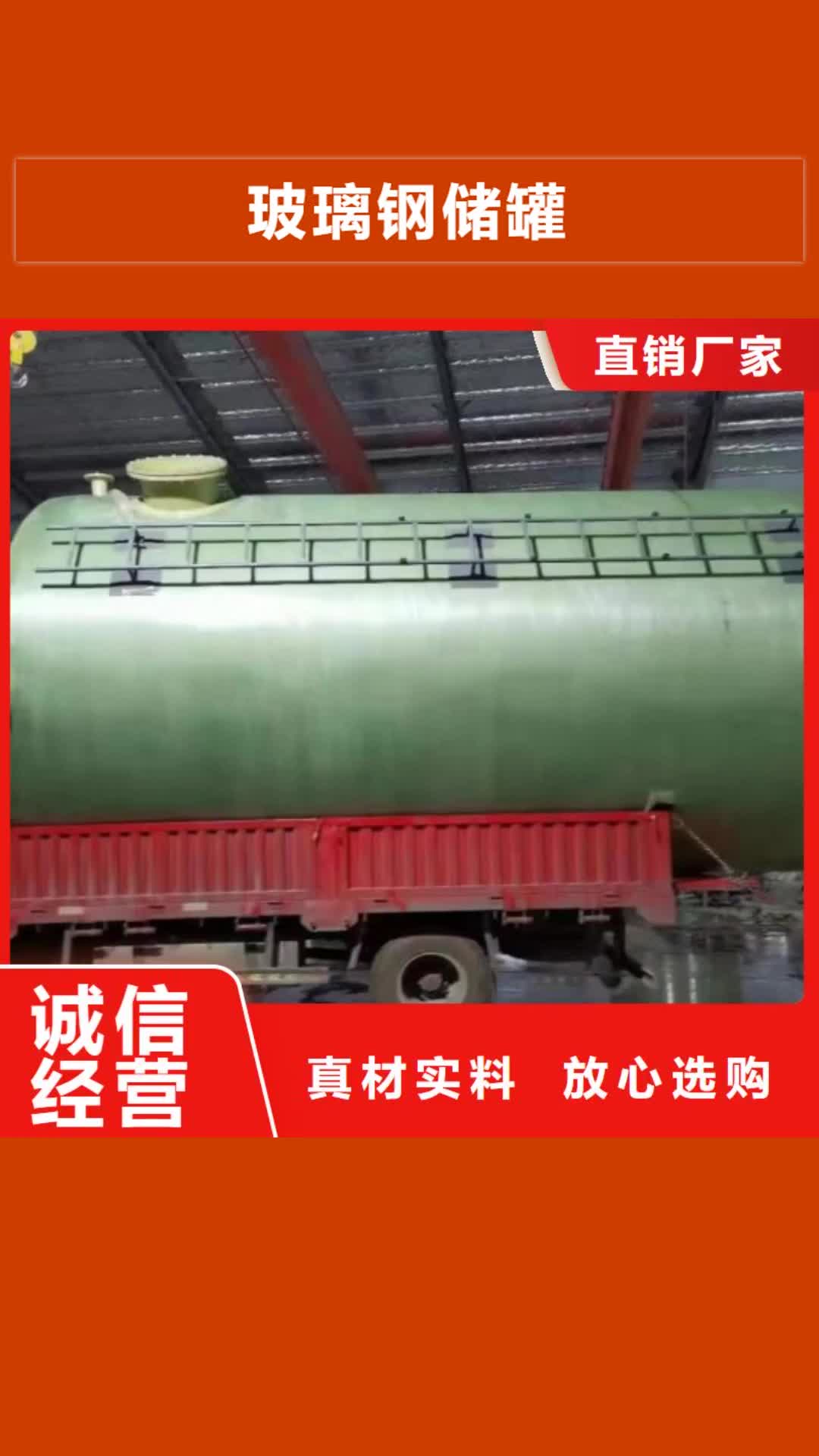江西 玻璃鋼儲罐-【玻璃鋼化糞池】匠心品質