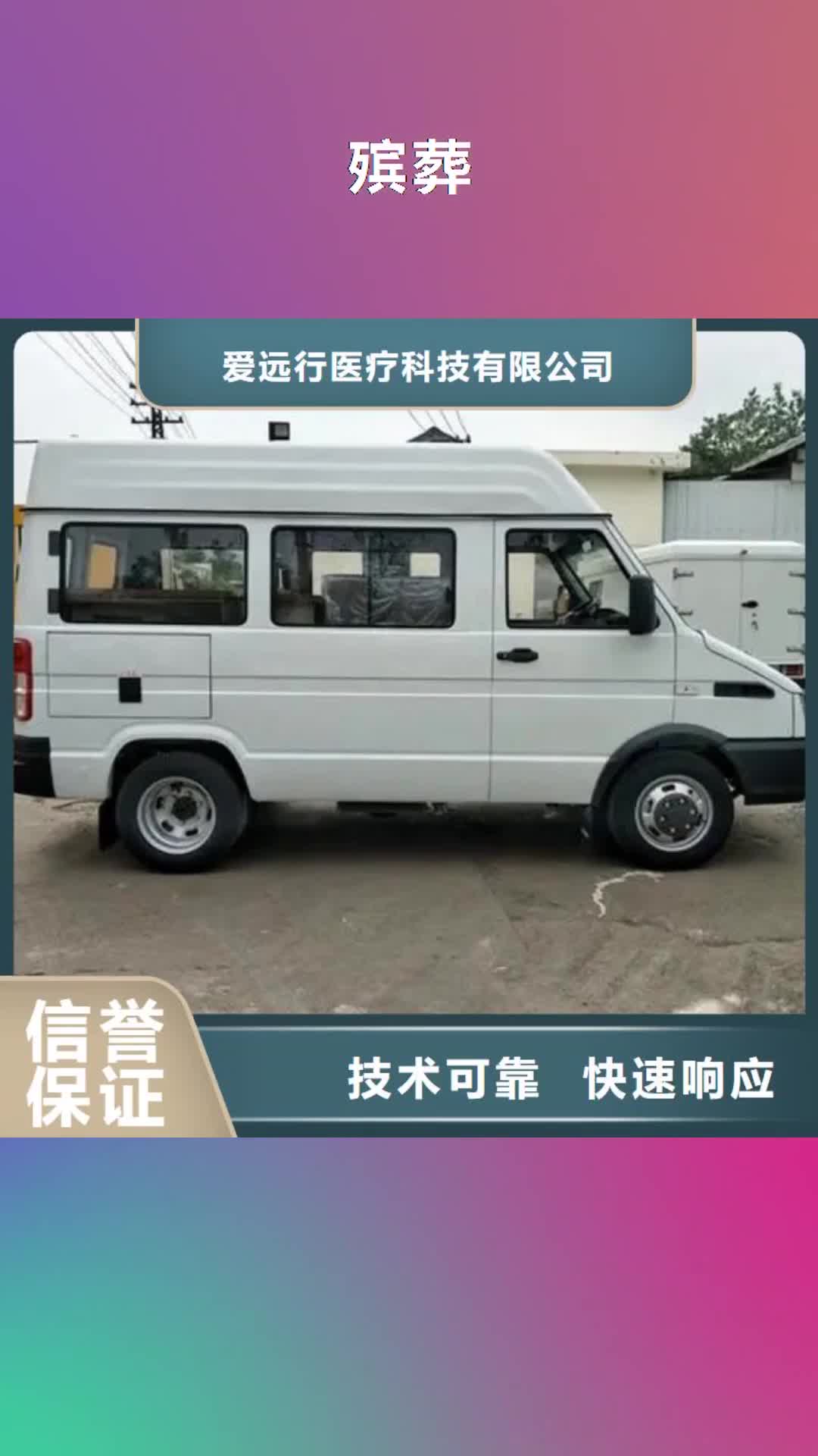 【吉林 殡葬多年行业经验】