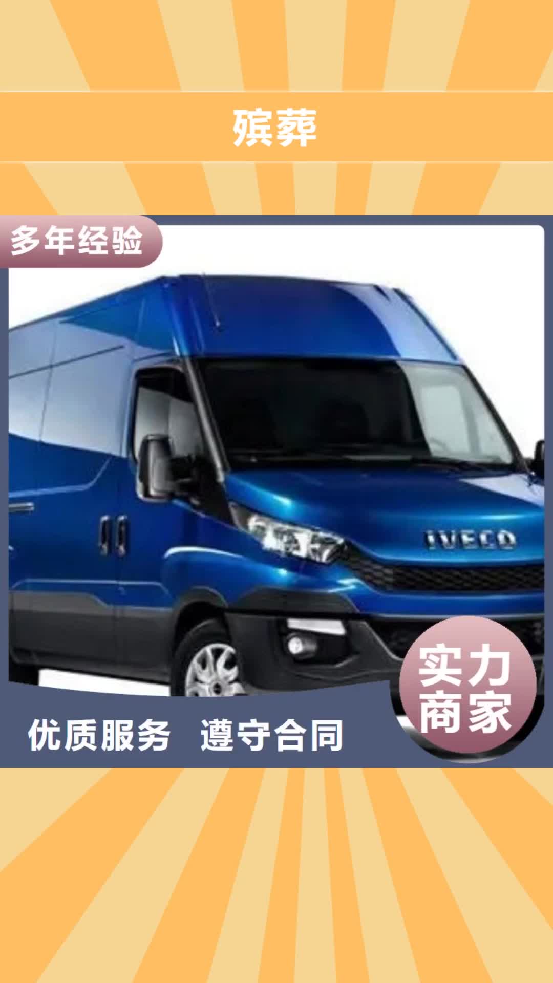 玉林 殡葬诚信经营