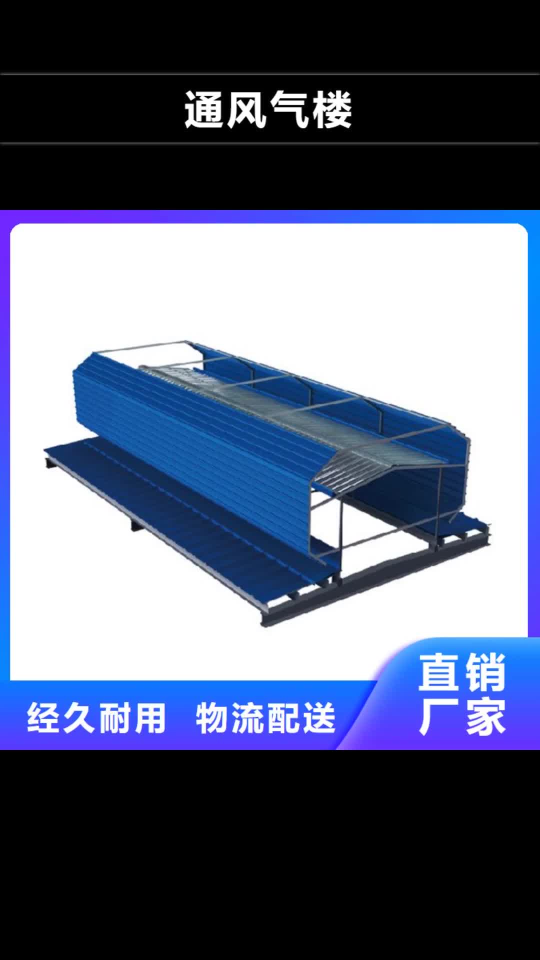 随州 通风气楼产品参数