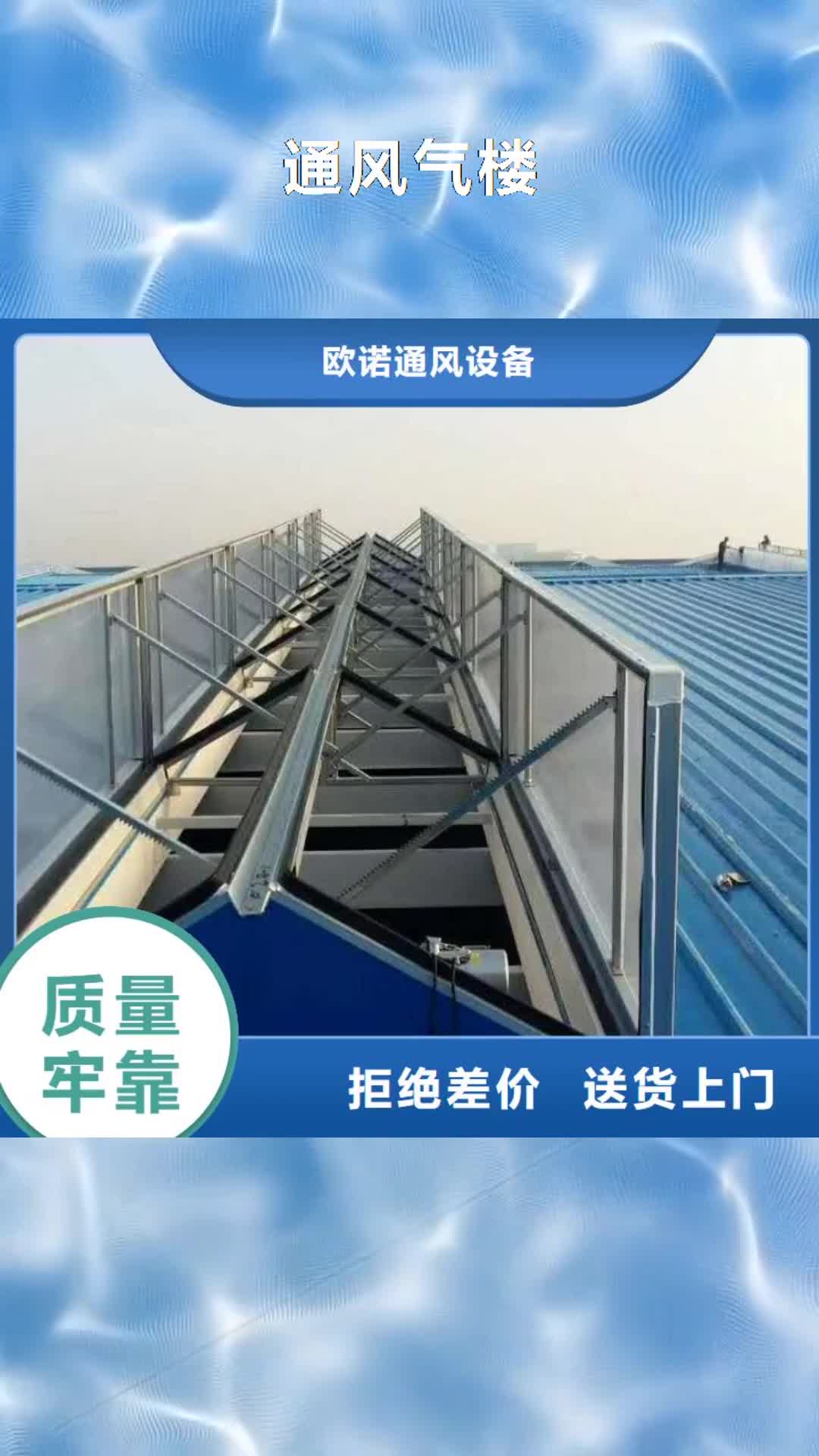 张家界 通风气楼诚信商家服务热情