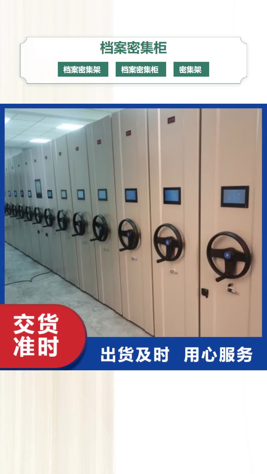江西 档案密集柜-【密集手动档案架】好产品有口碑