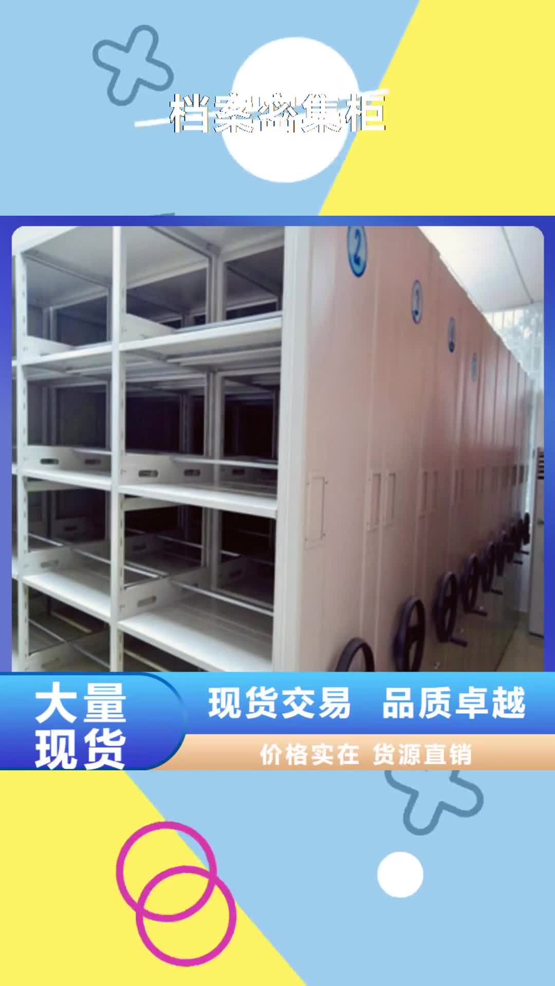 吕梁 档案密集柜【密集架档案柜手摇式】好产品好服务