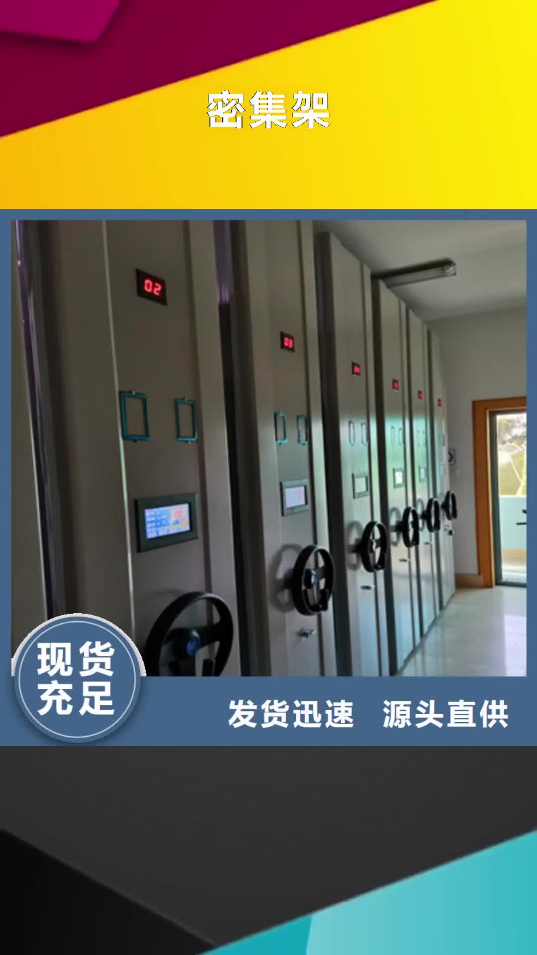 【巴中 密集架 手动档案密集柜专业生产制造厂】