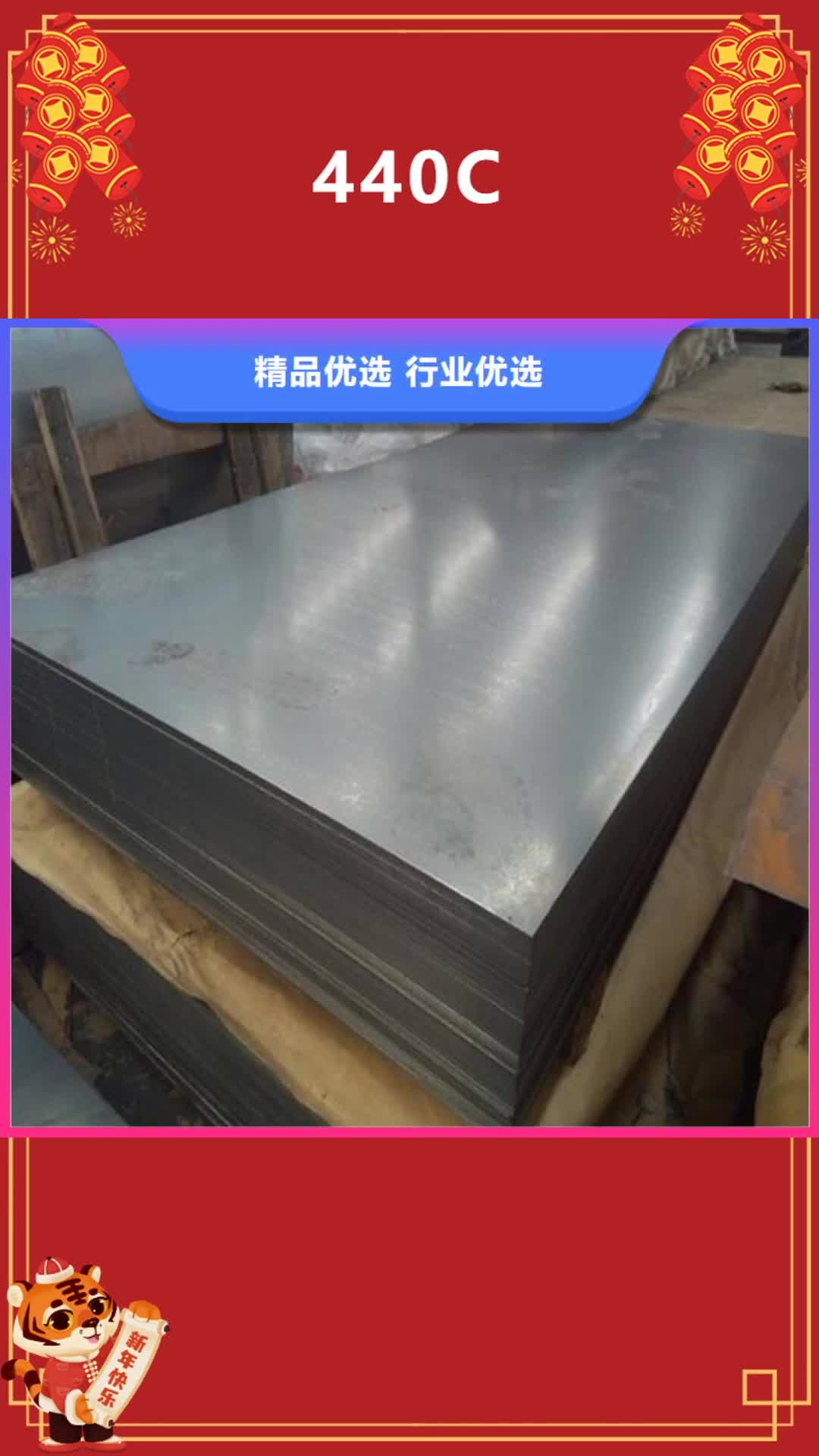 四川【440C】,模具钢厂家直销大量现货