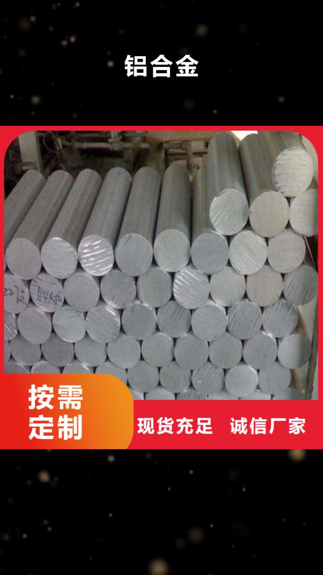 毕节 铝合金_【硬质合金(钨钢)厂家】价格合理