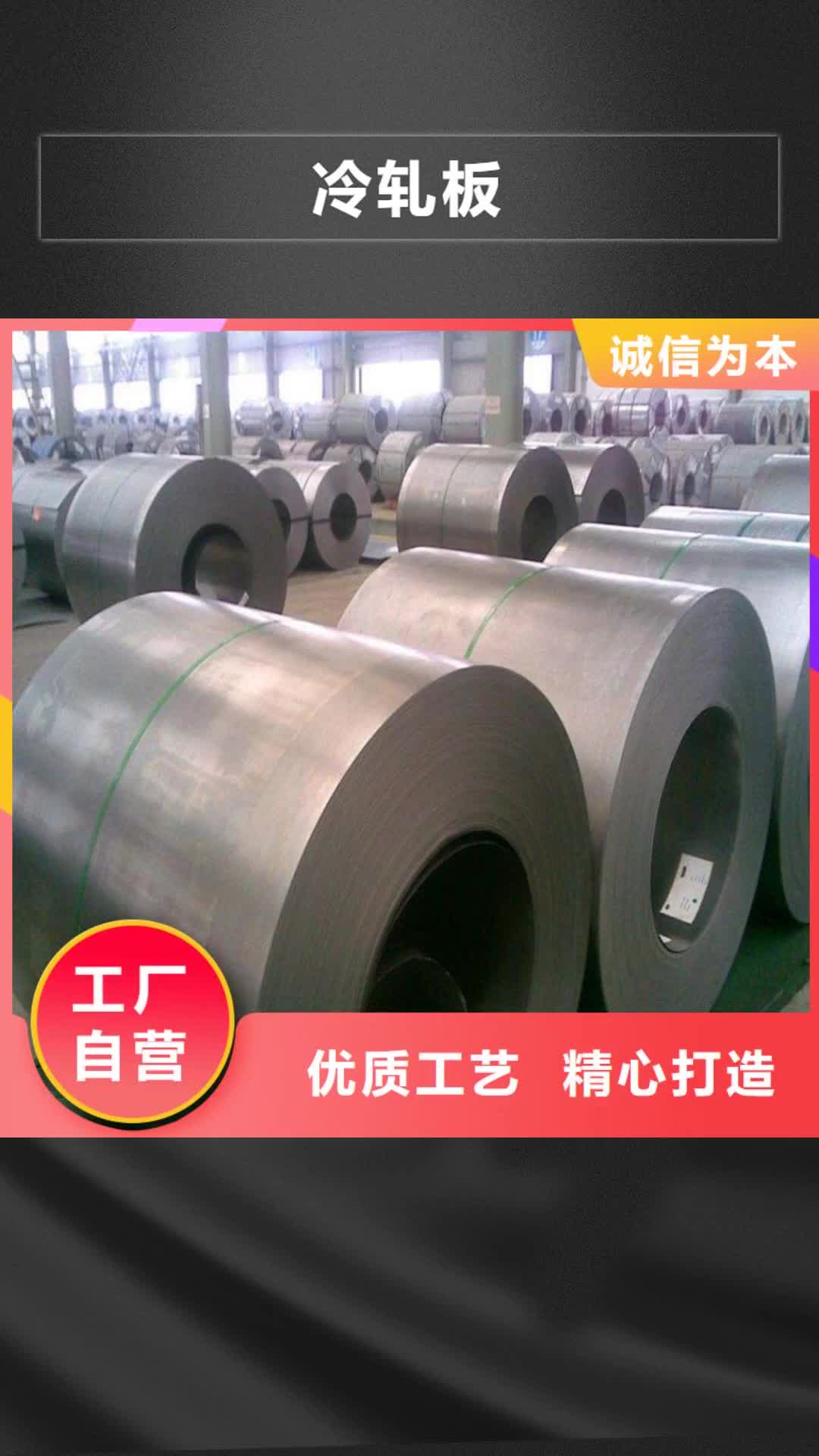 泰州【冷軋板】,硬質合金(鎢鋼)廠家廠家供應