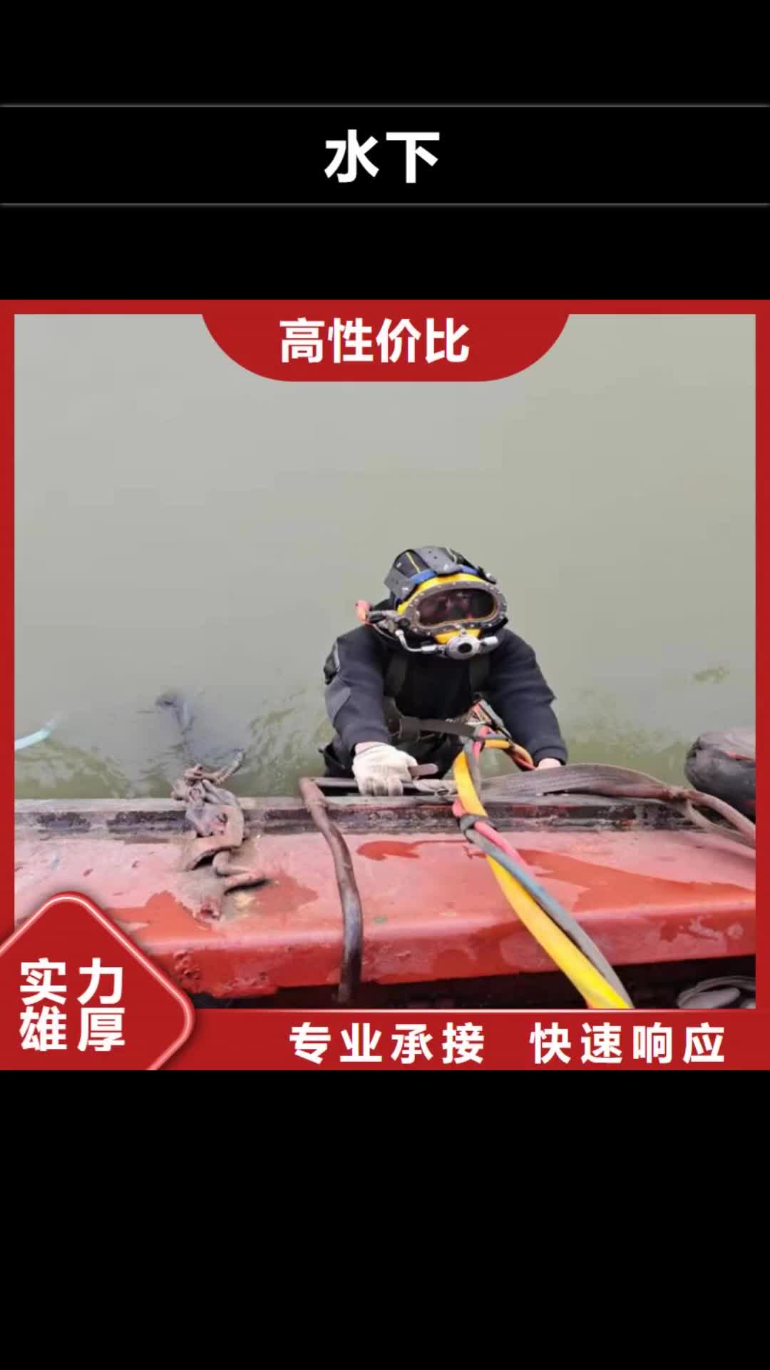 阿里 水下质优价廉