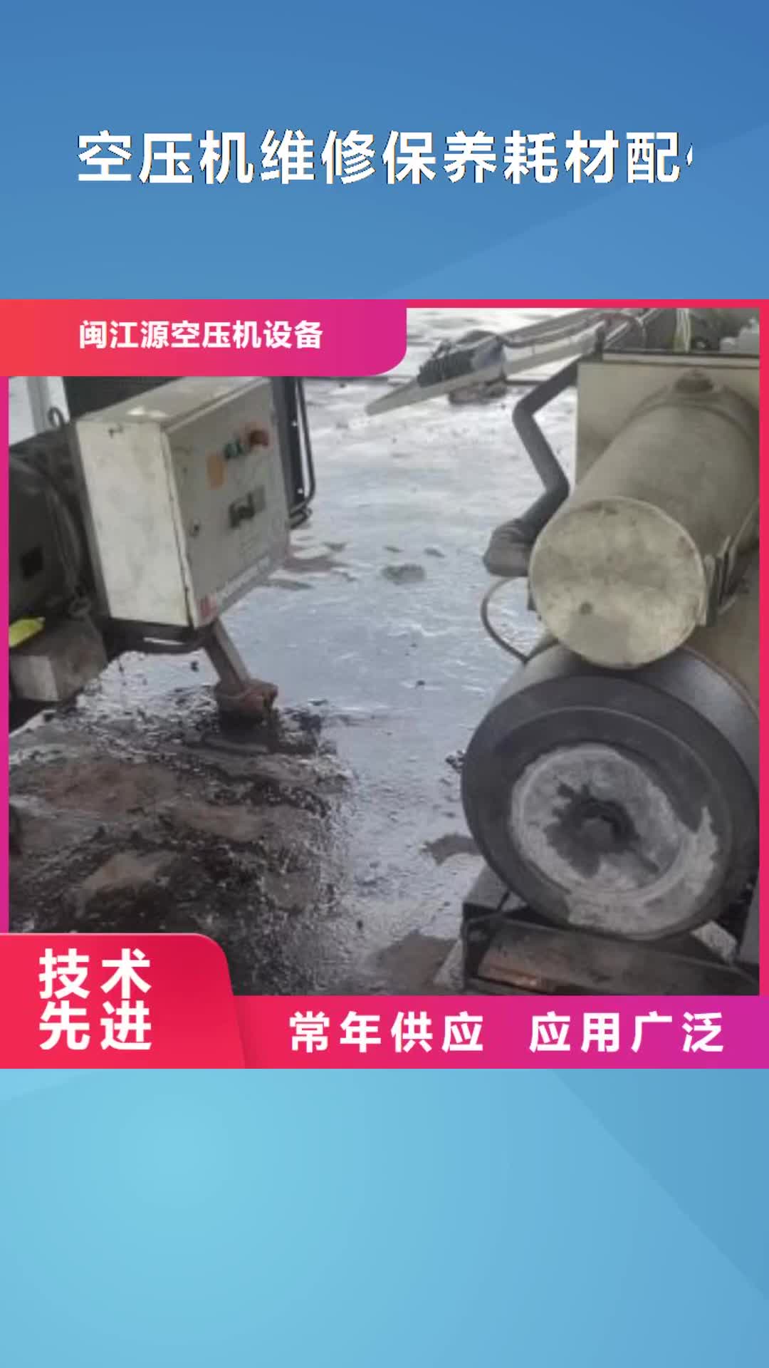 【江苏 空压机维修保养耗材配件现货供应】