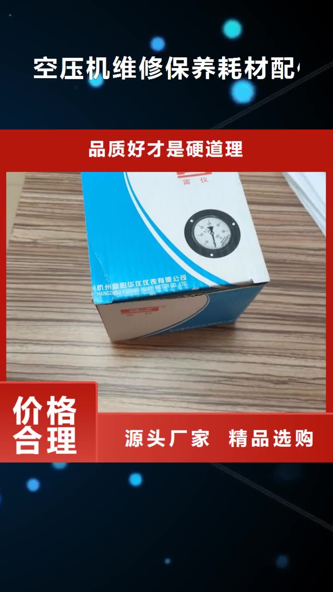 保山 空压机维修保养耗材配件用心做品质