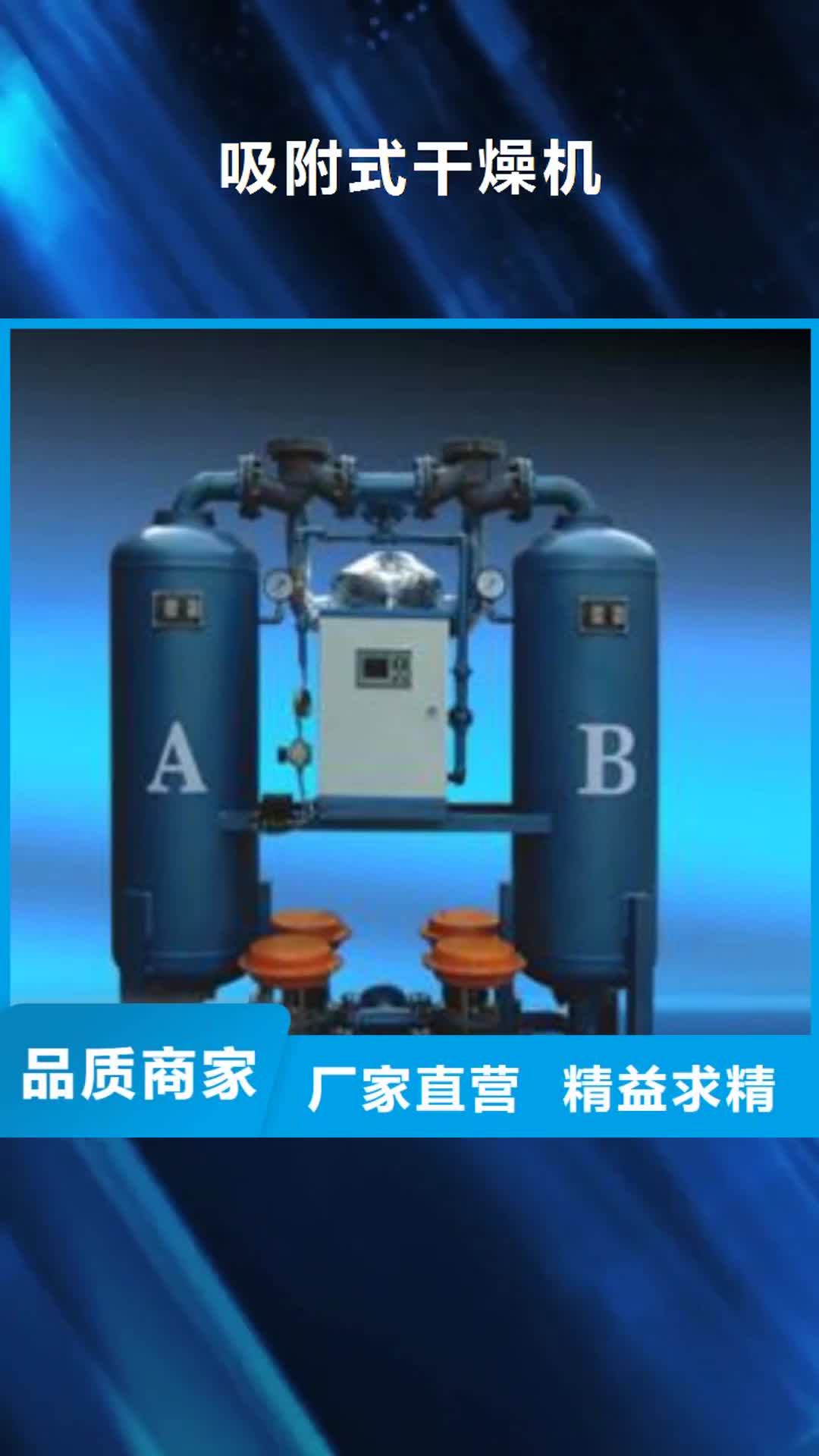 济南 吸附式干燥机今日价格