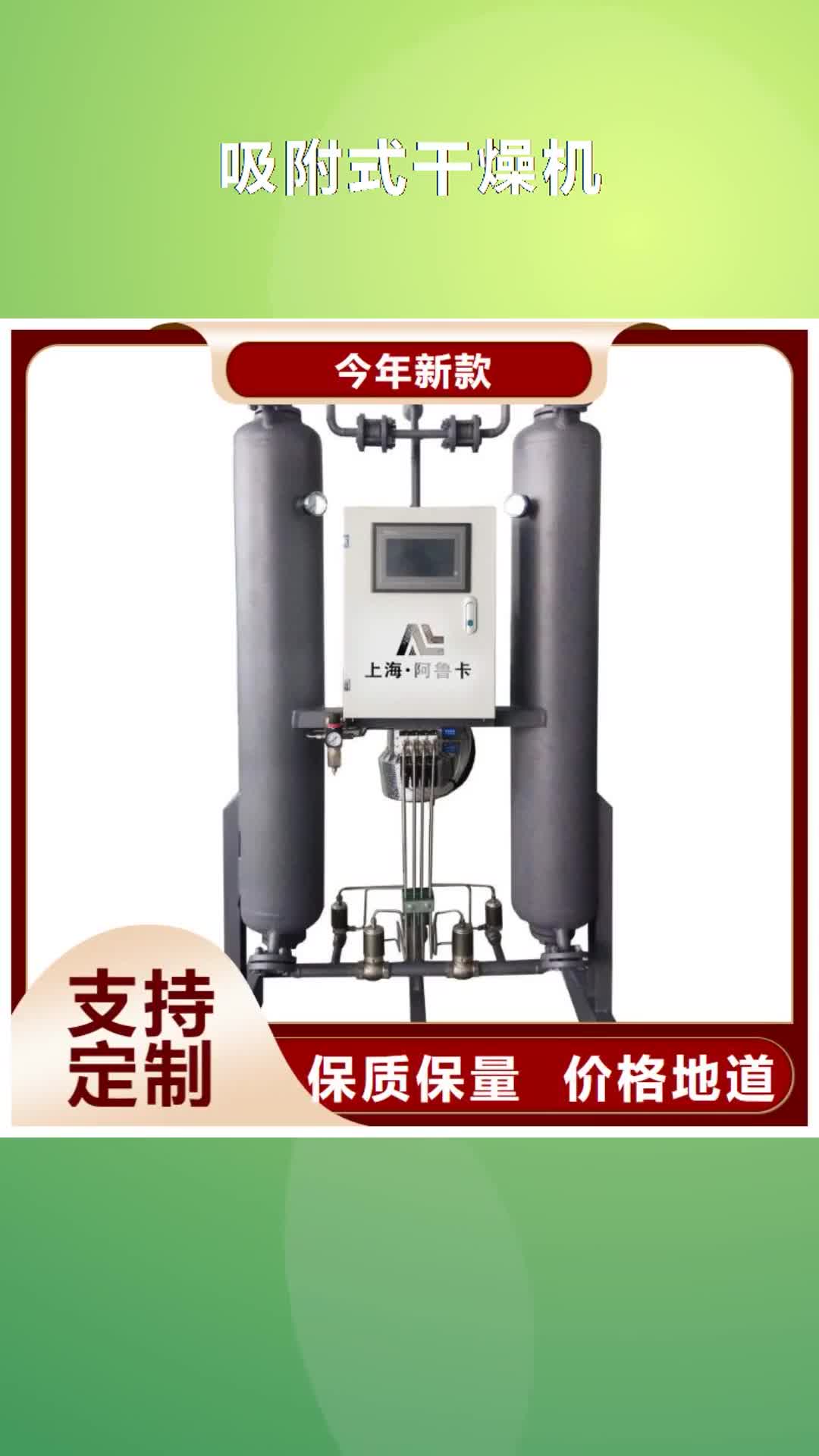 天津 吸附式干燥机核心技术