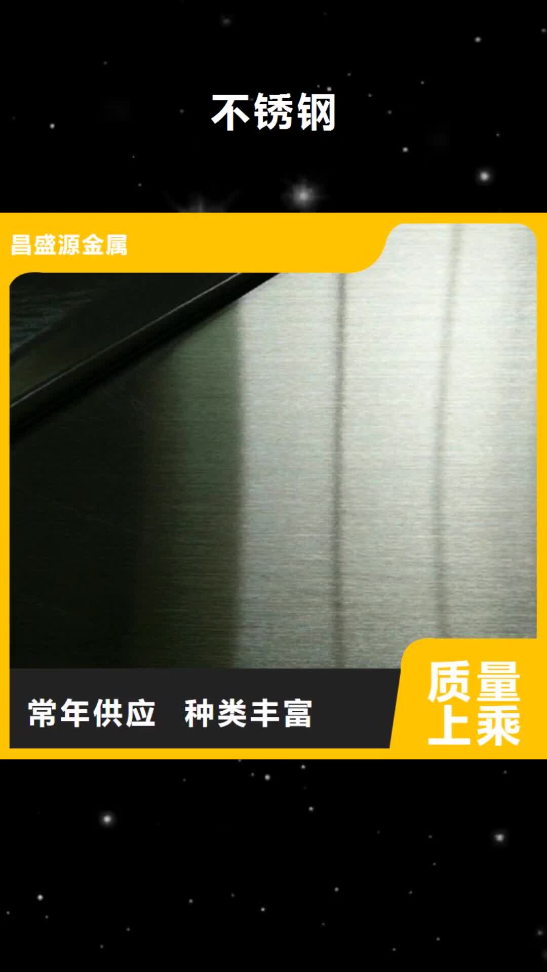 十堰【不锈钢】_不锈钢瓦楞板厂家售后完善