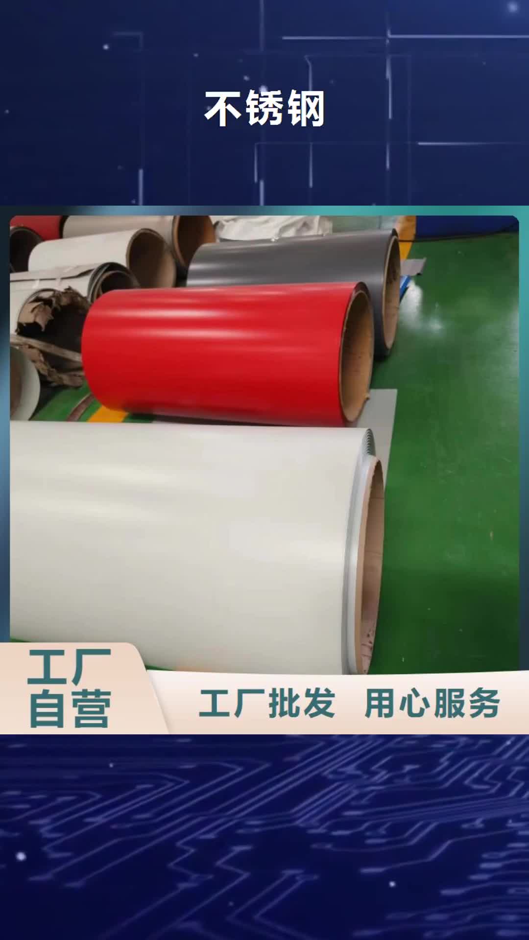 宜宾【不锈钢】 不锈钢板信誉有保证