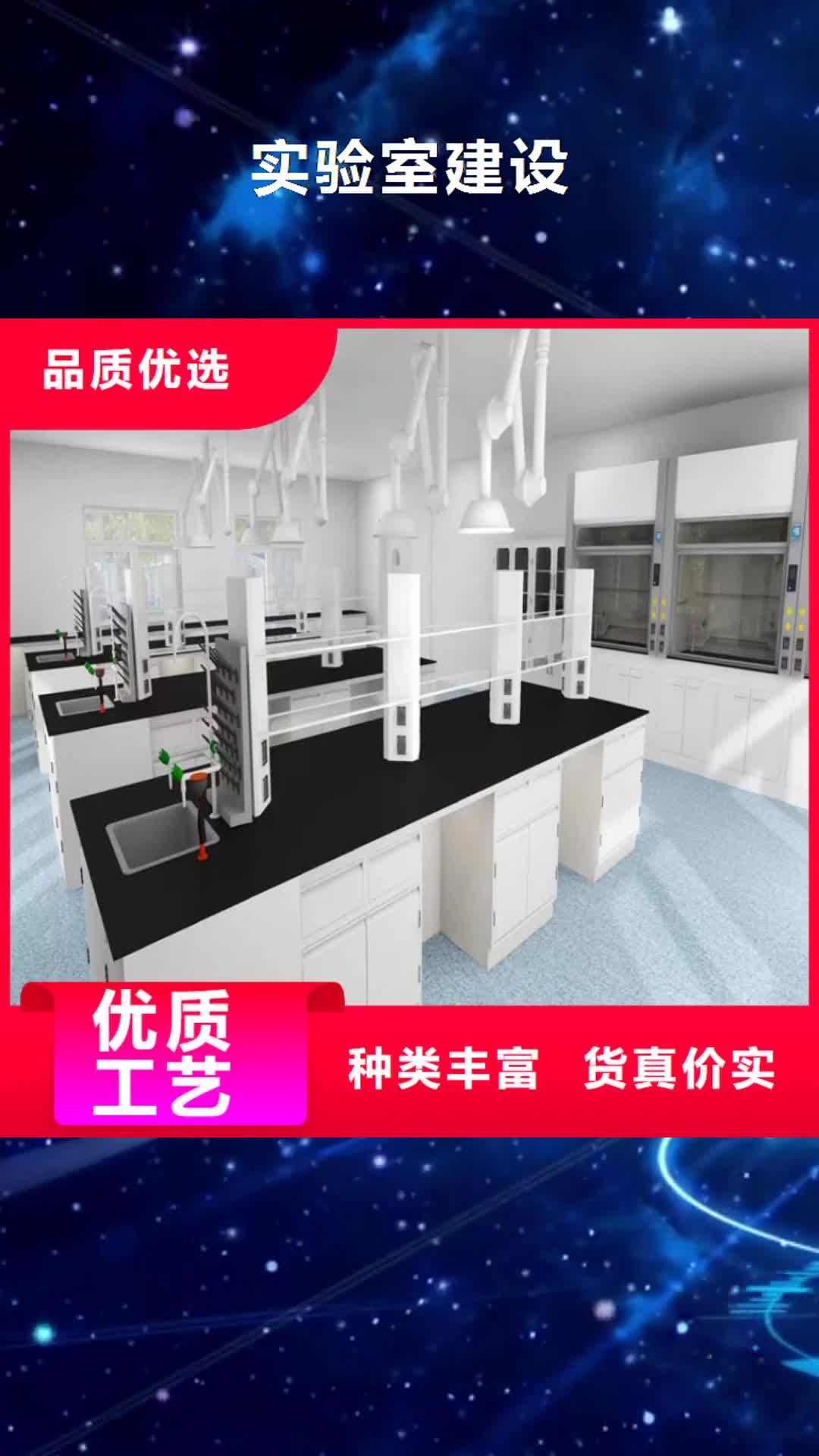 黑龙江 实验室建设多年行业积累