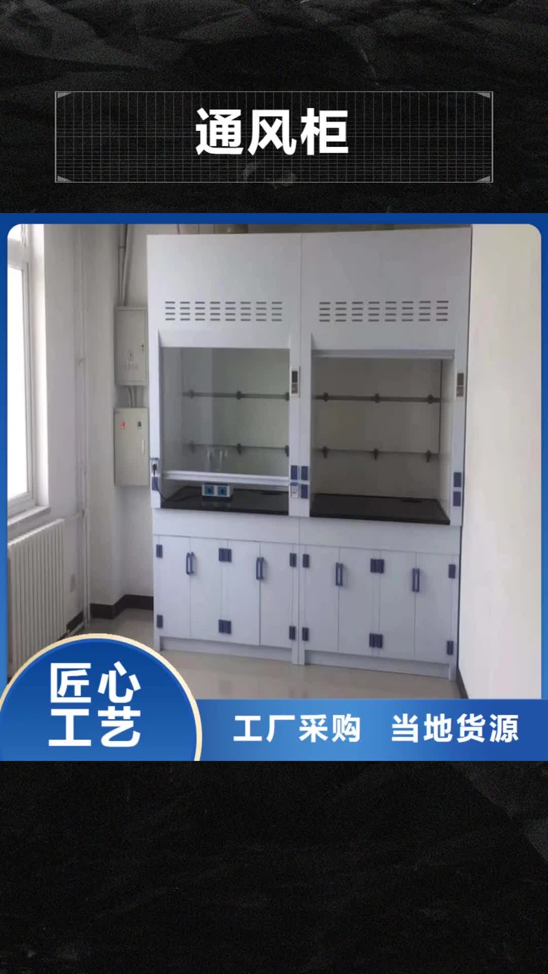 宿州 通风柜量大从优