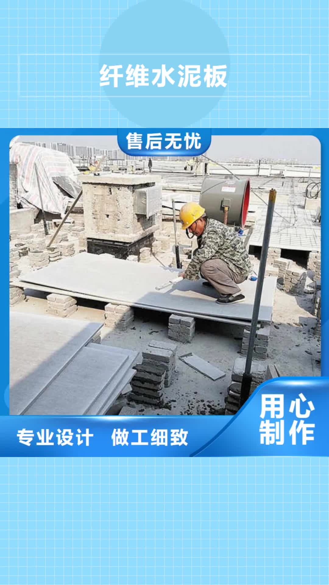 【浙江 纤维水泥板用的放心】