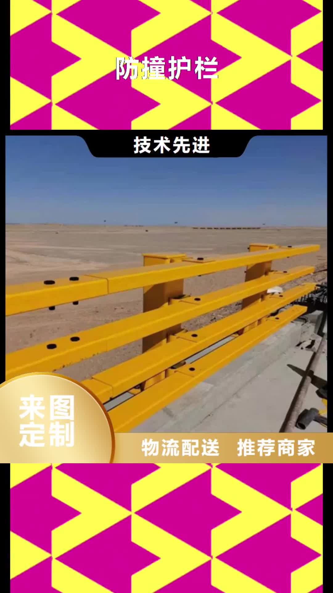 通辽【防撞护栏】桥梁护栏厂家放心得选择